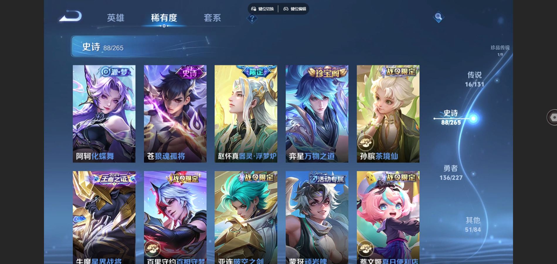 WZCMW424937王者荣耀账号详情图12 WZCMW424937王者荣耀账号详情图12