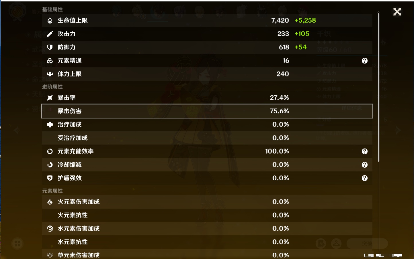 YSMK316892原神账号详情图56