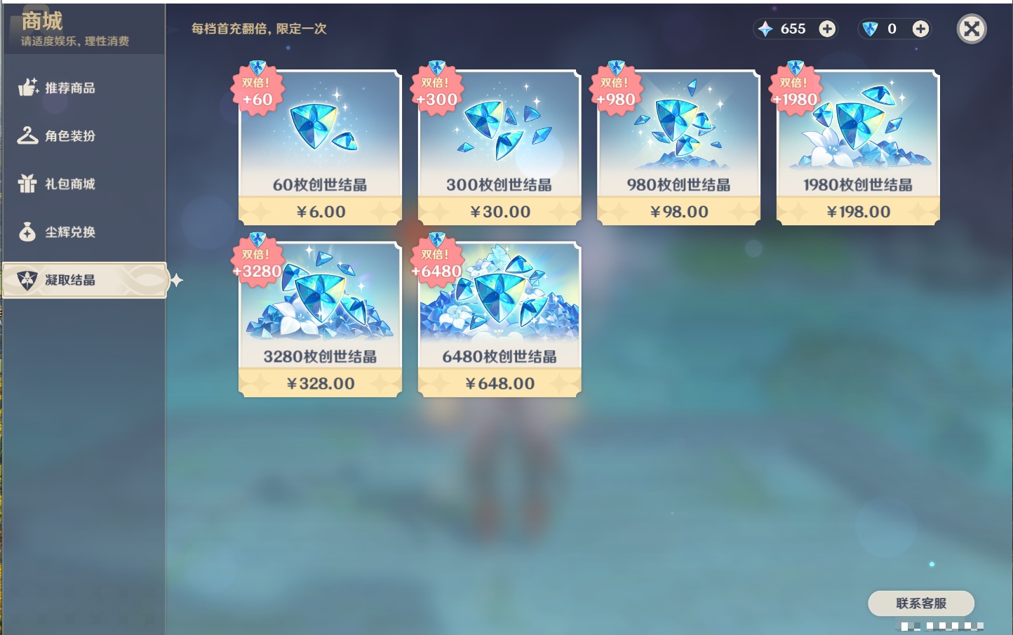 YSMK316886原神账号详情图17