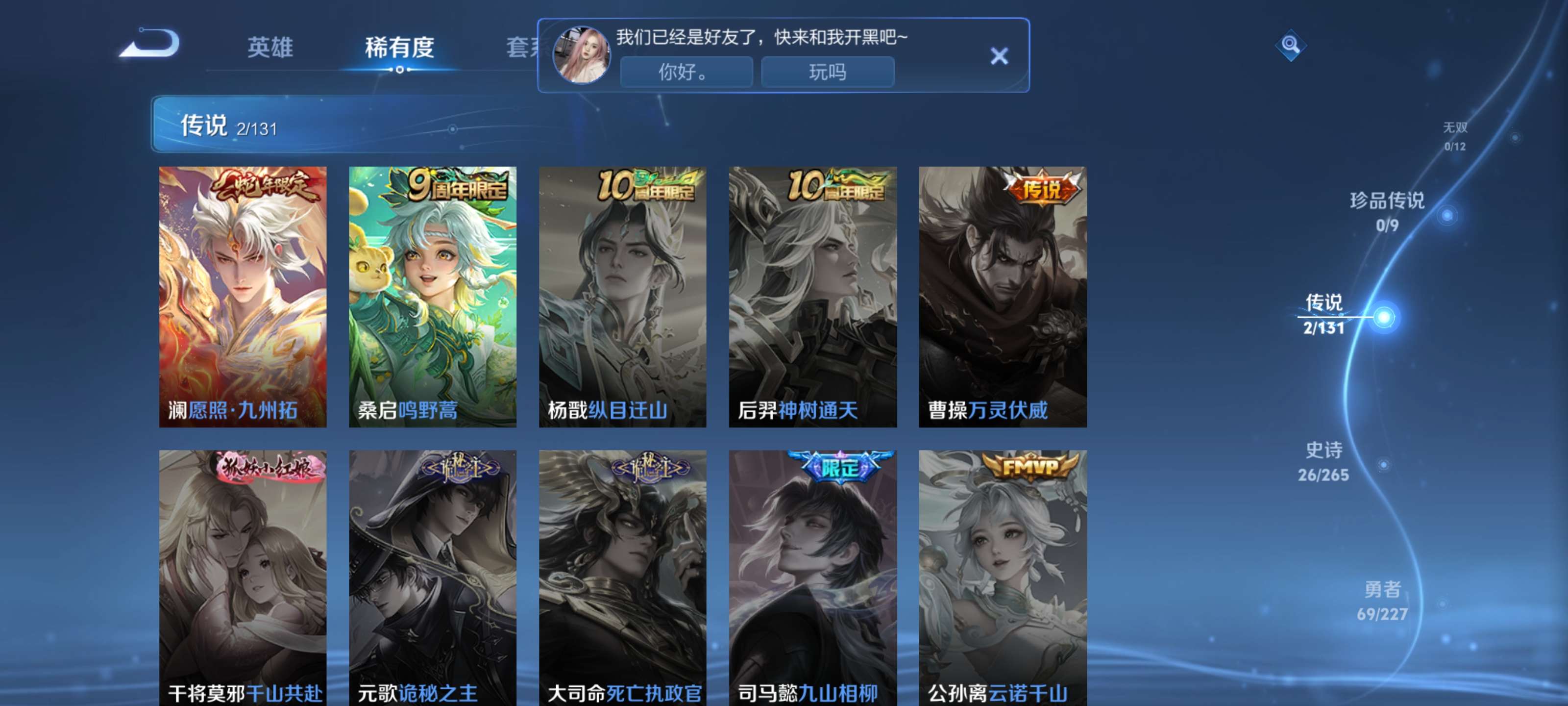 WZZM3469853王者荣耀账号详情图6