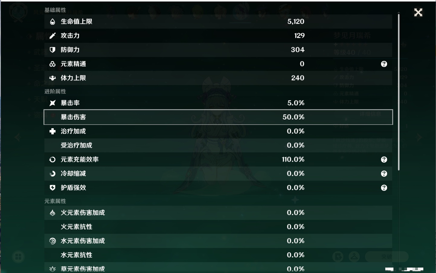 YSMK316722原神账号详情图11