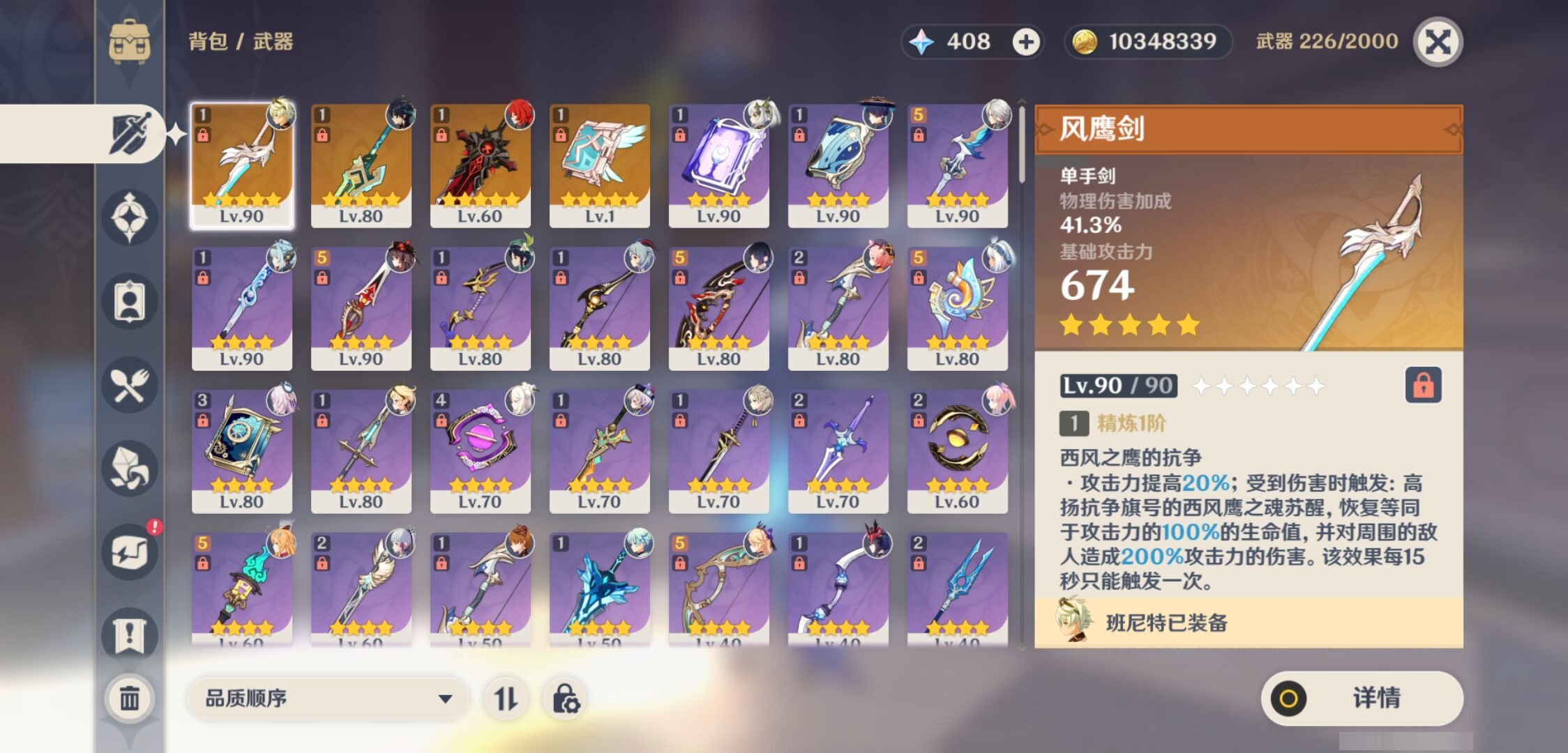 YSMK316881原神账号详情图4