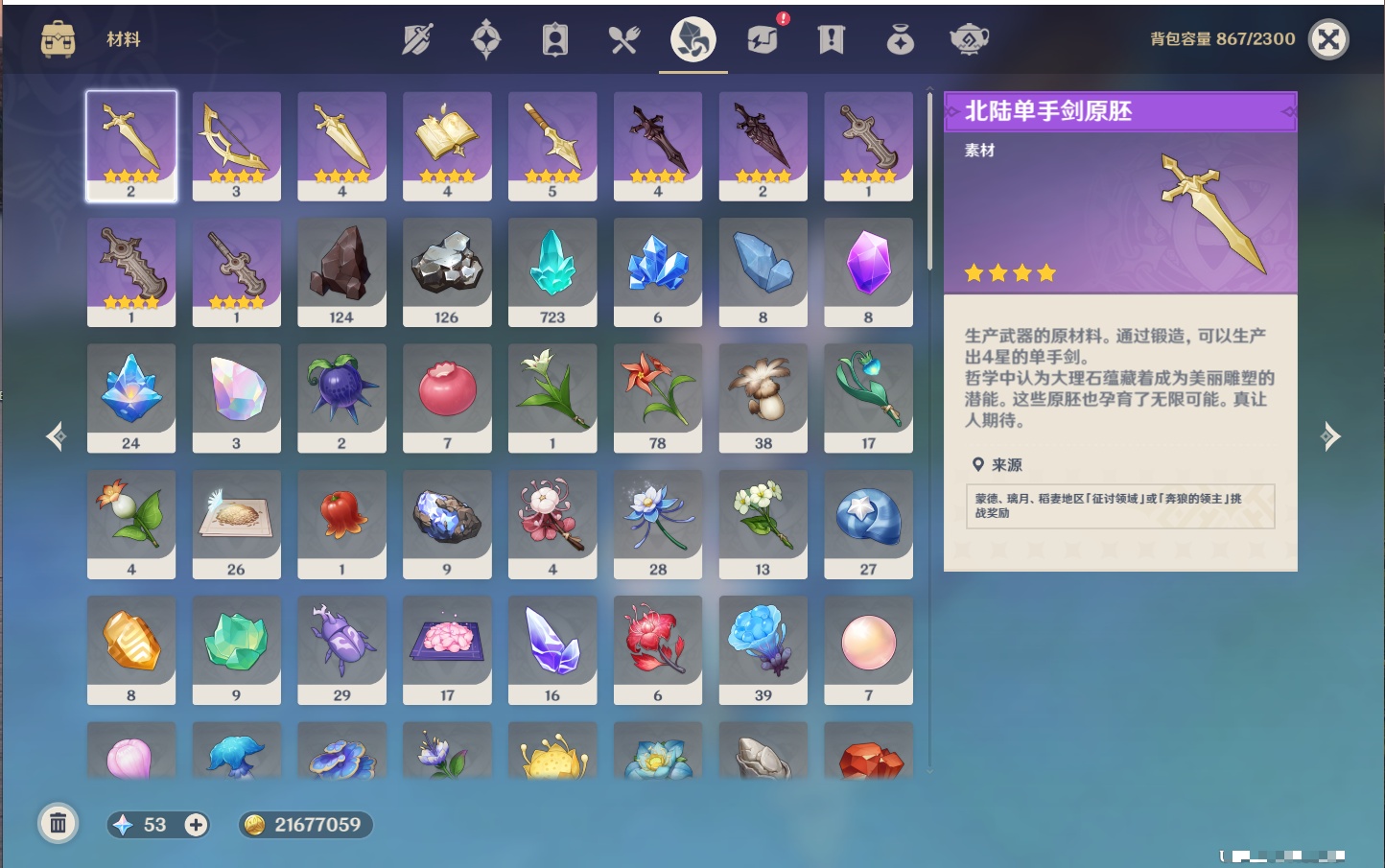 YSMK316889原神账号详情图60