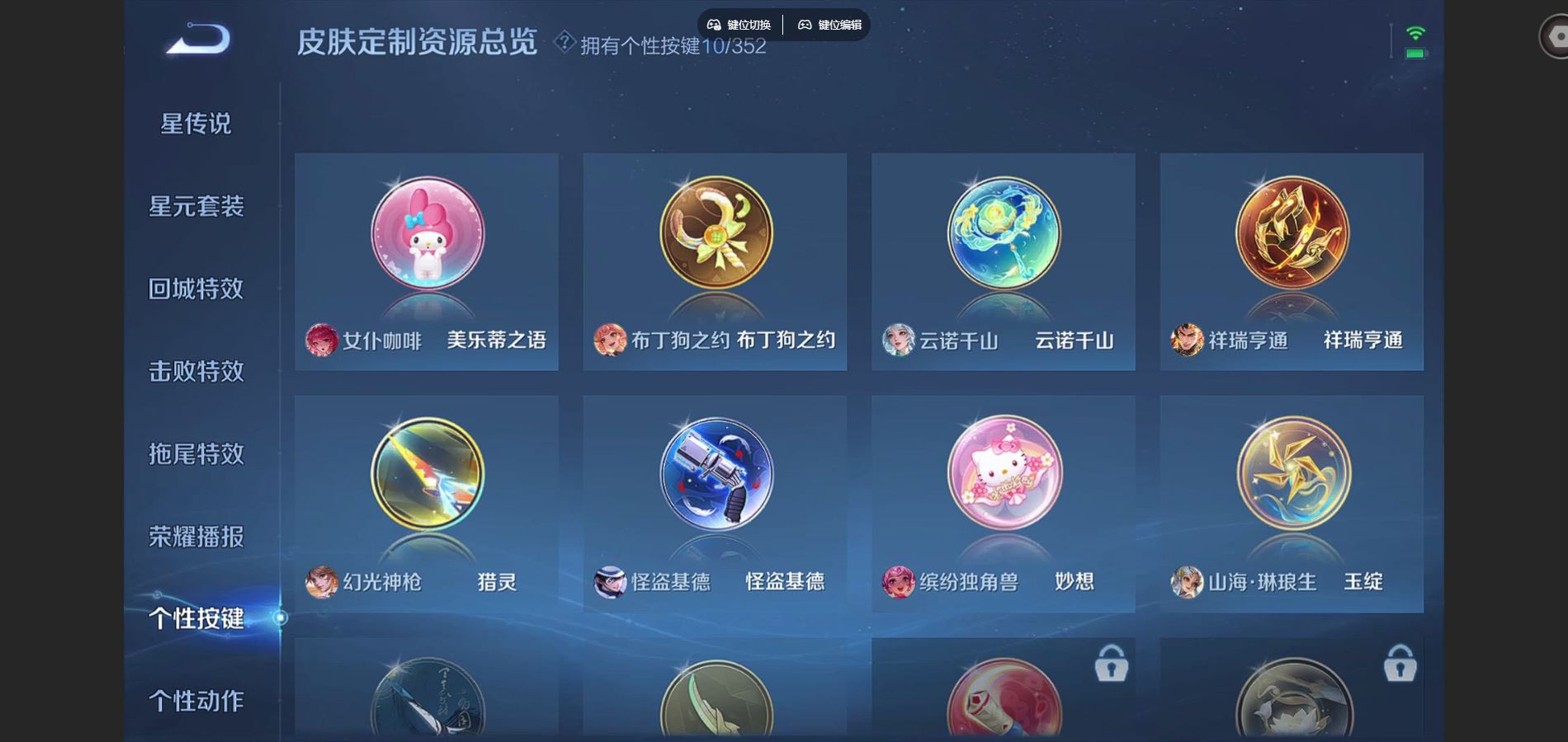 WZCMW424933王者荣耀账号详情图21 WZCMW424933王者荣耀账号详情图21