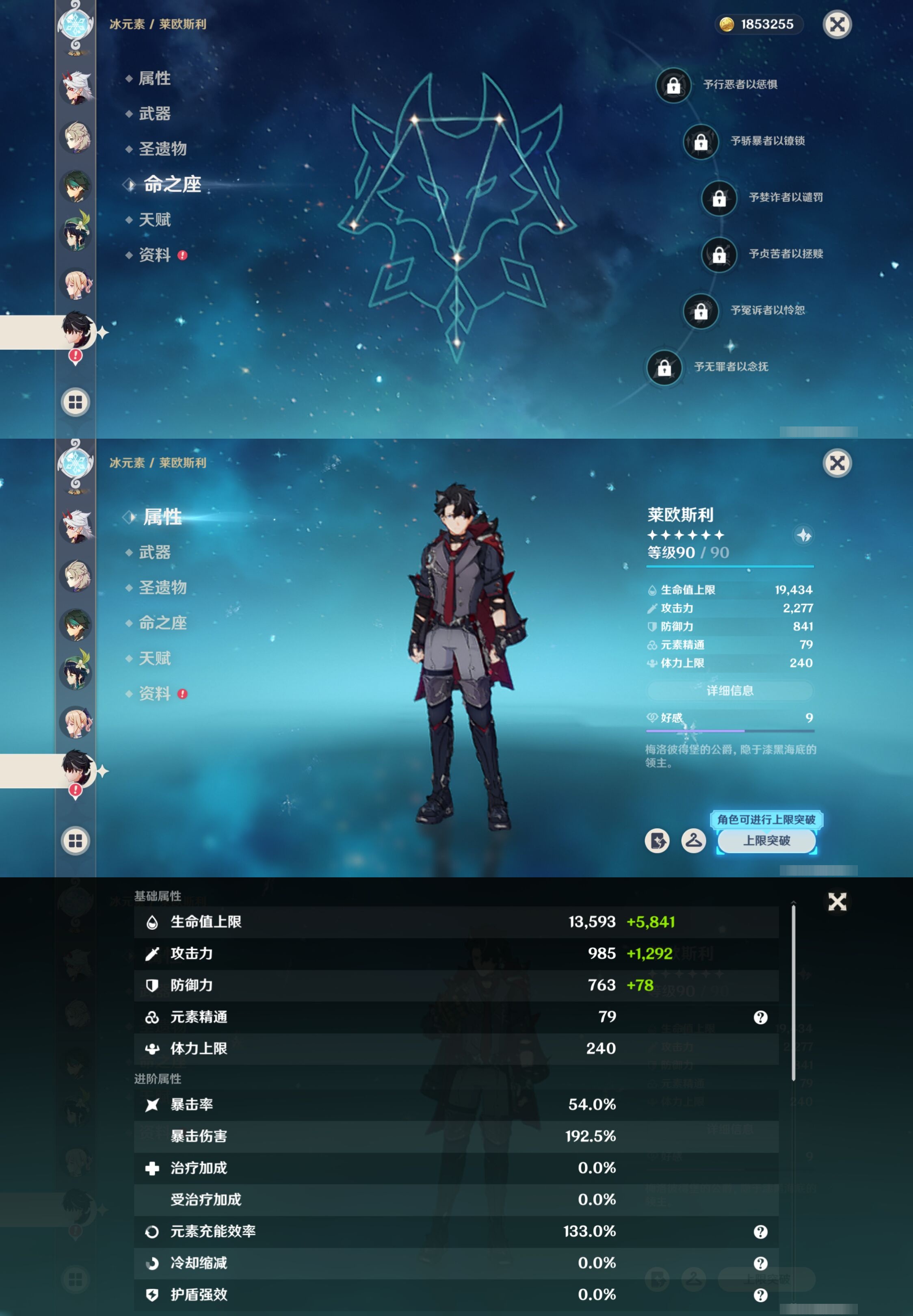 YSMK316720原神账号详情图20