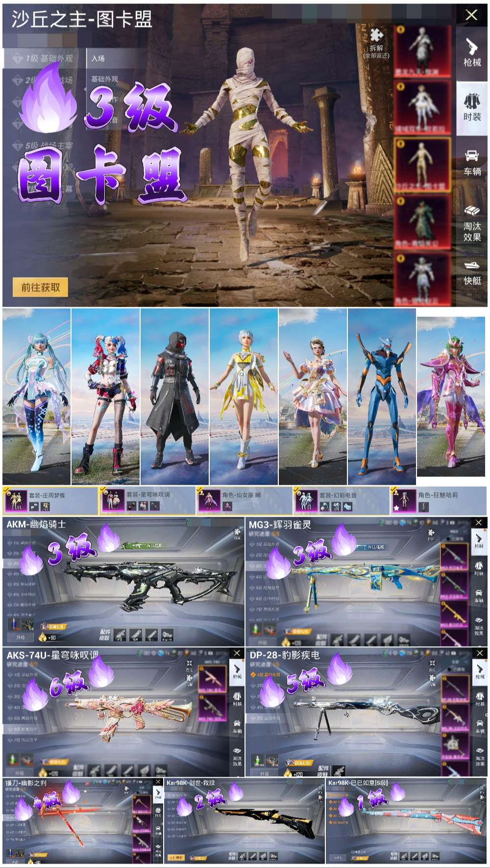 HPSJ3447927和平精英账号详情图4