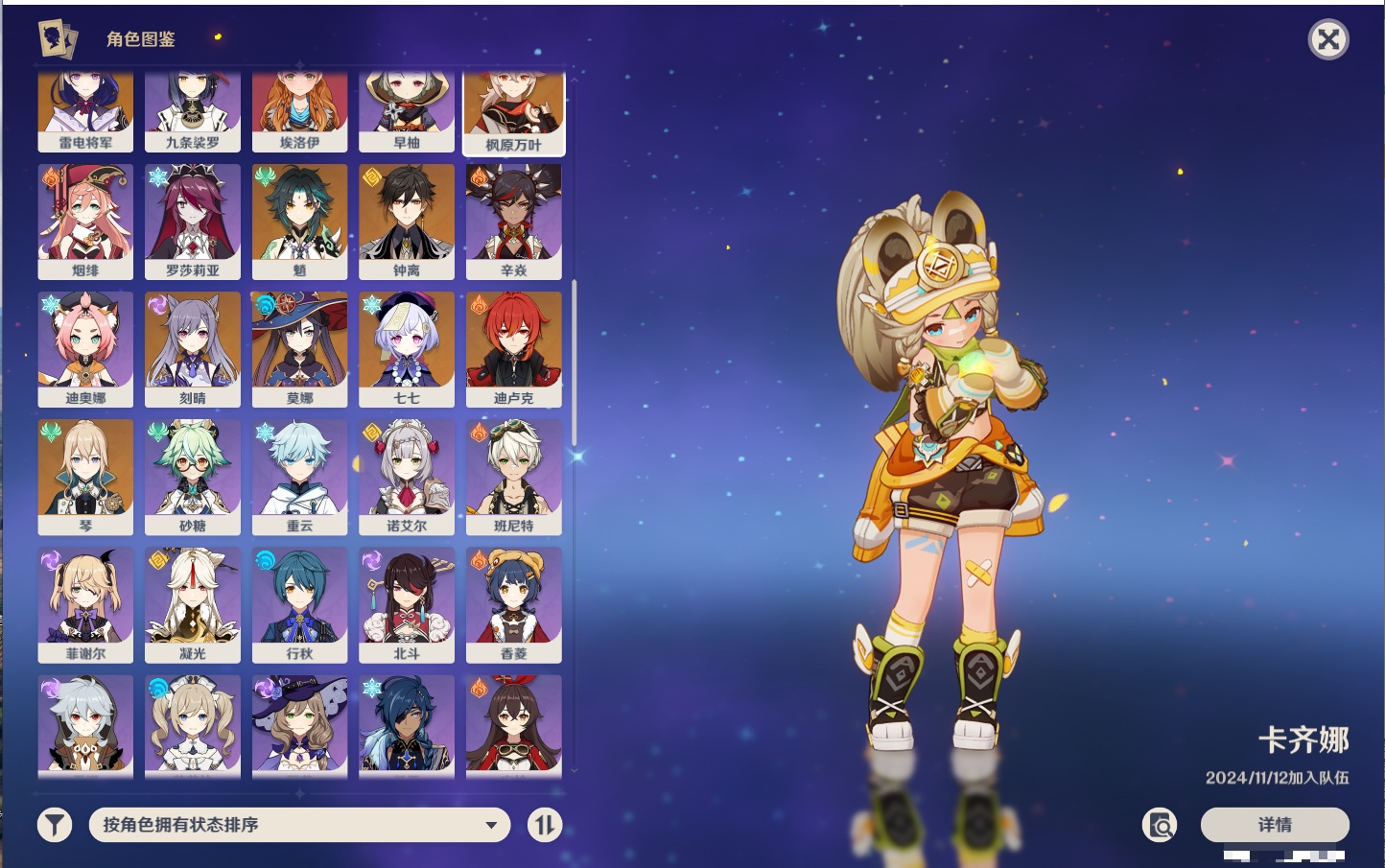 YSMK316722原神账号详情图4