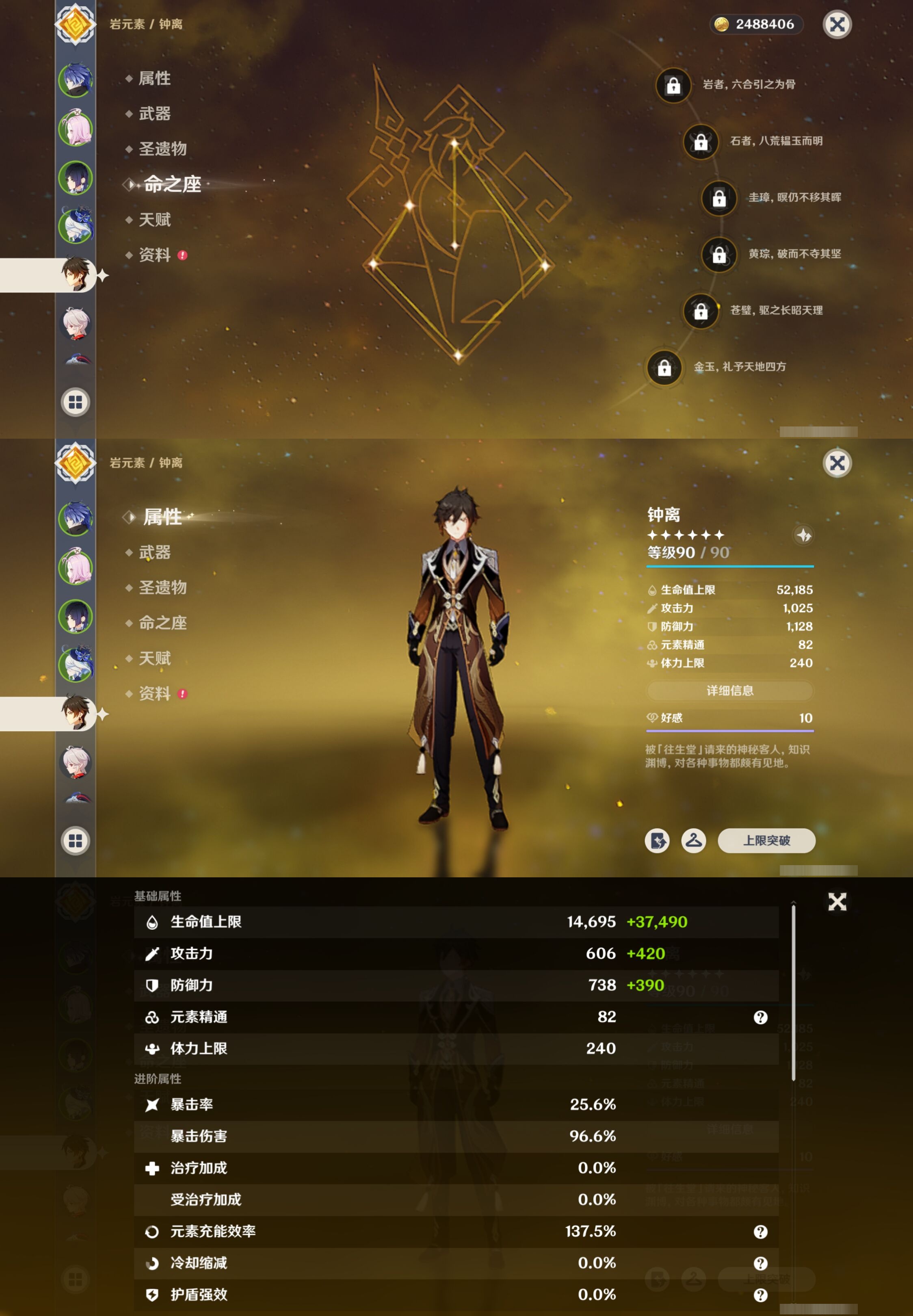 YSMK316883原神账号详情图12