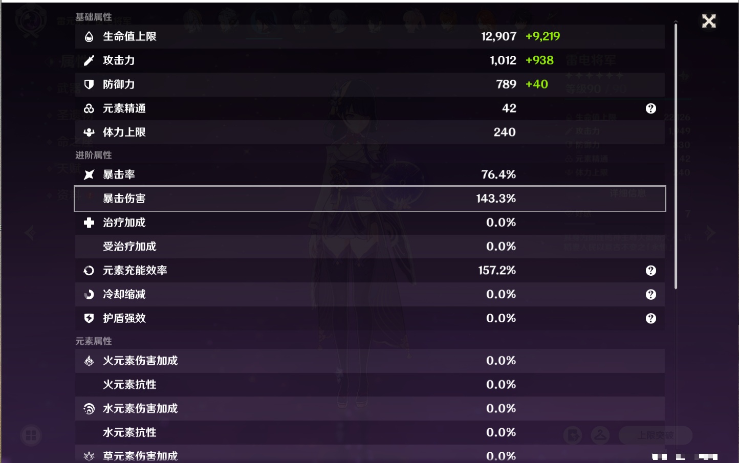 YSMK316725原神账号详情图57