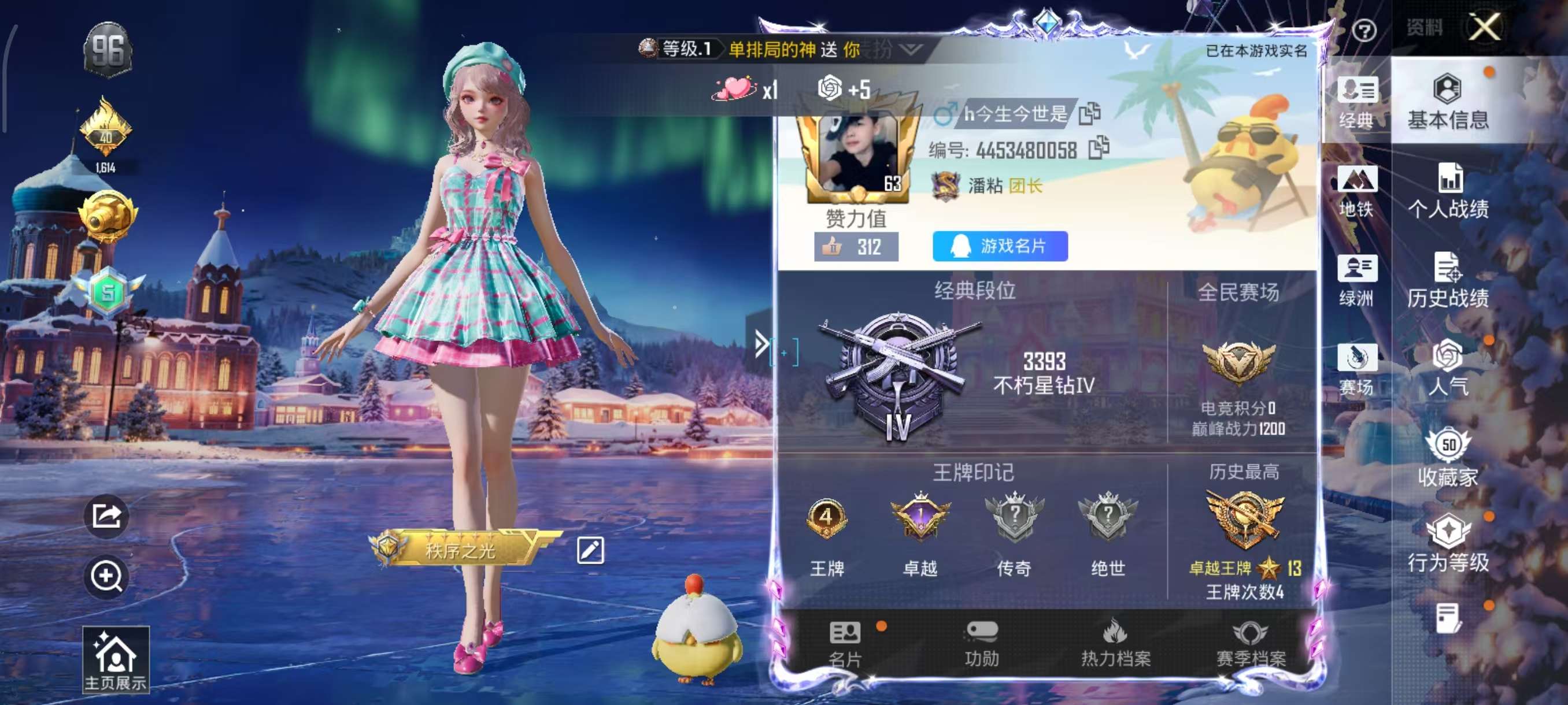 HPSJ3446315和平精英账号详情图2