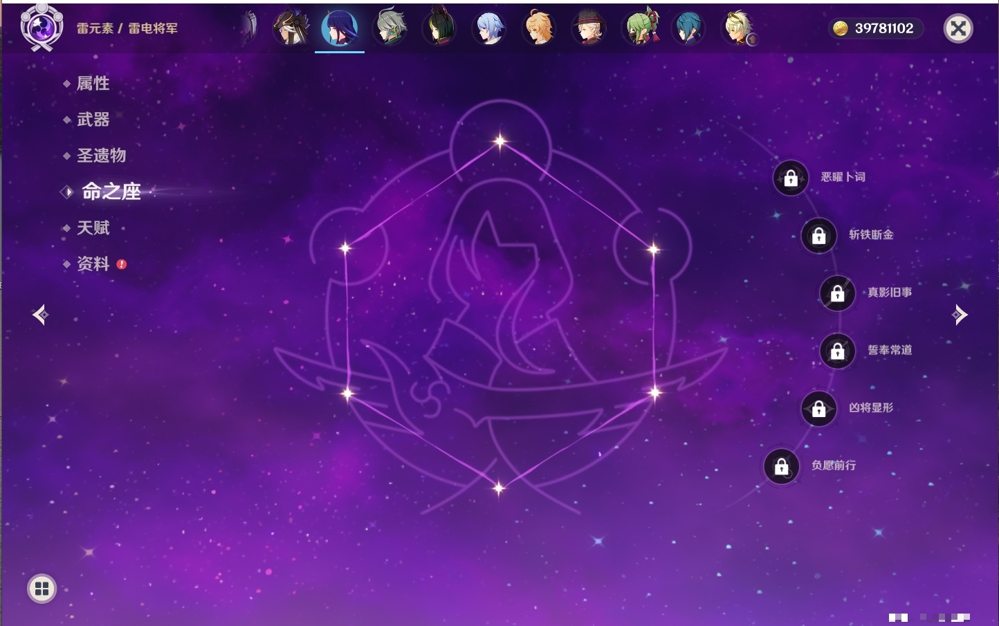 YSMK316893原神账号详情图11