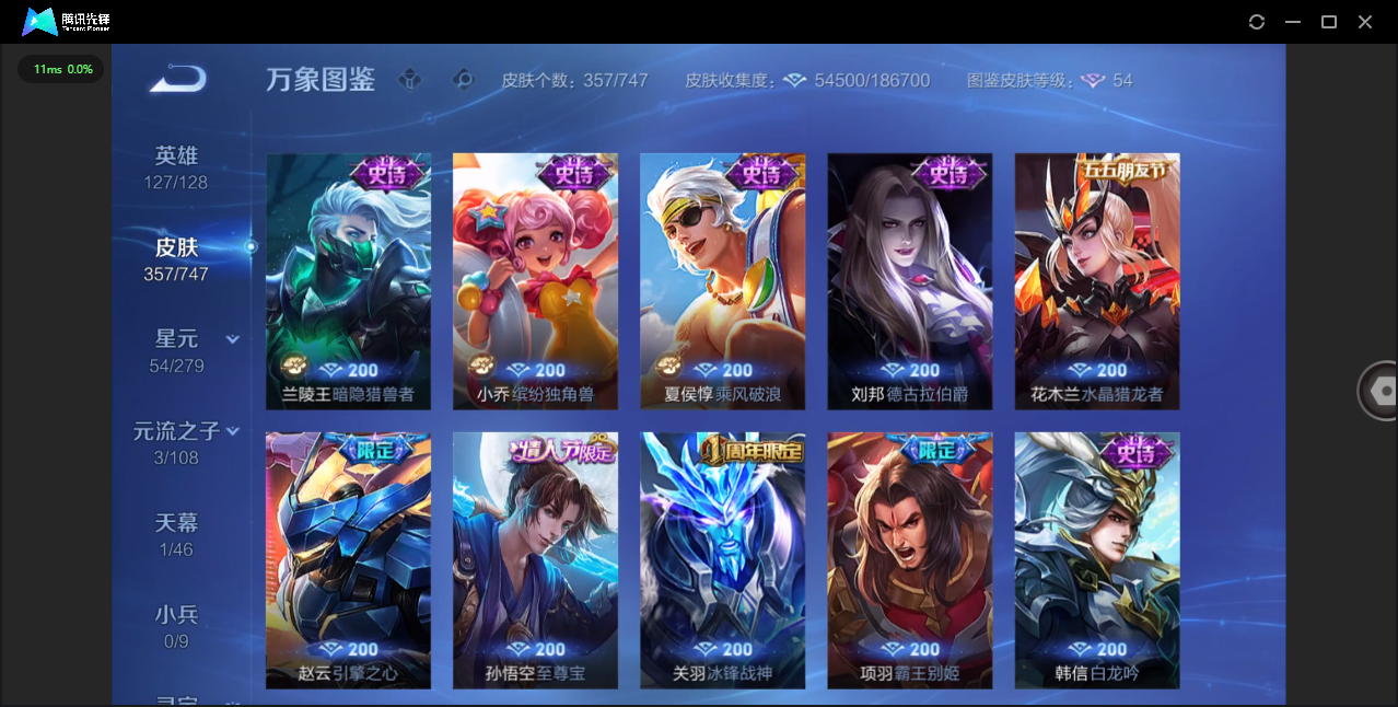 WZCMW3463300王者荣耀账号详情图17 WZCMW3463300王者荣耀账号详情图17