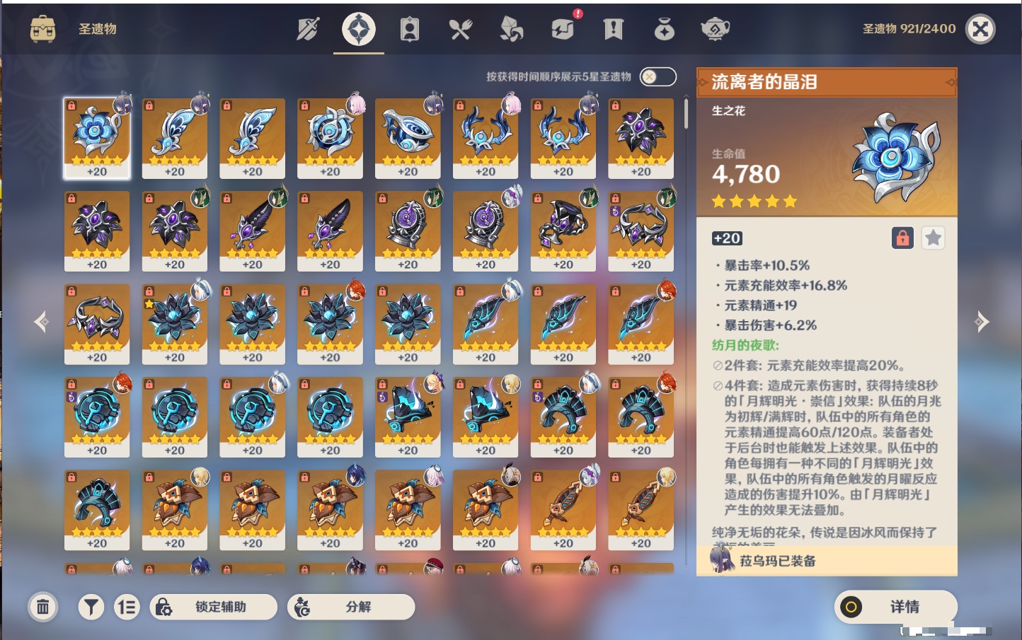 YSMK316729原神账号详情图17