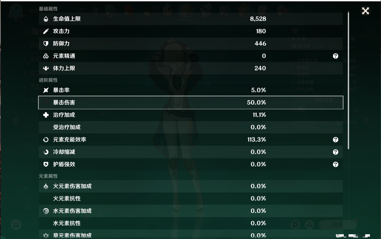 YSMK316721原神账号详情图70