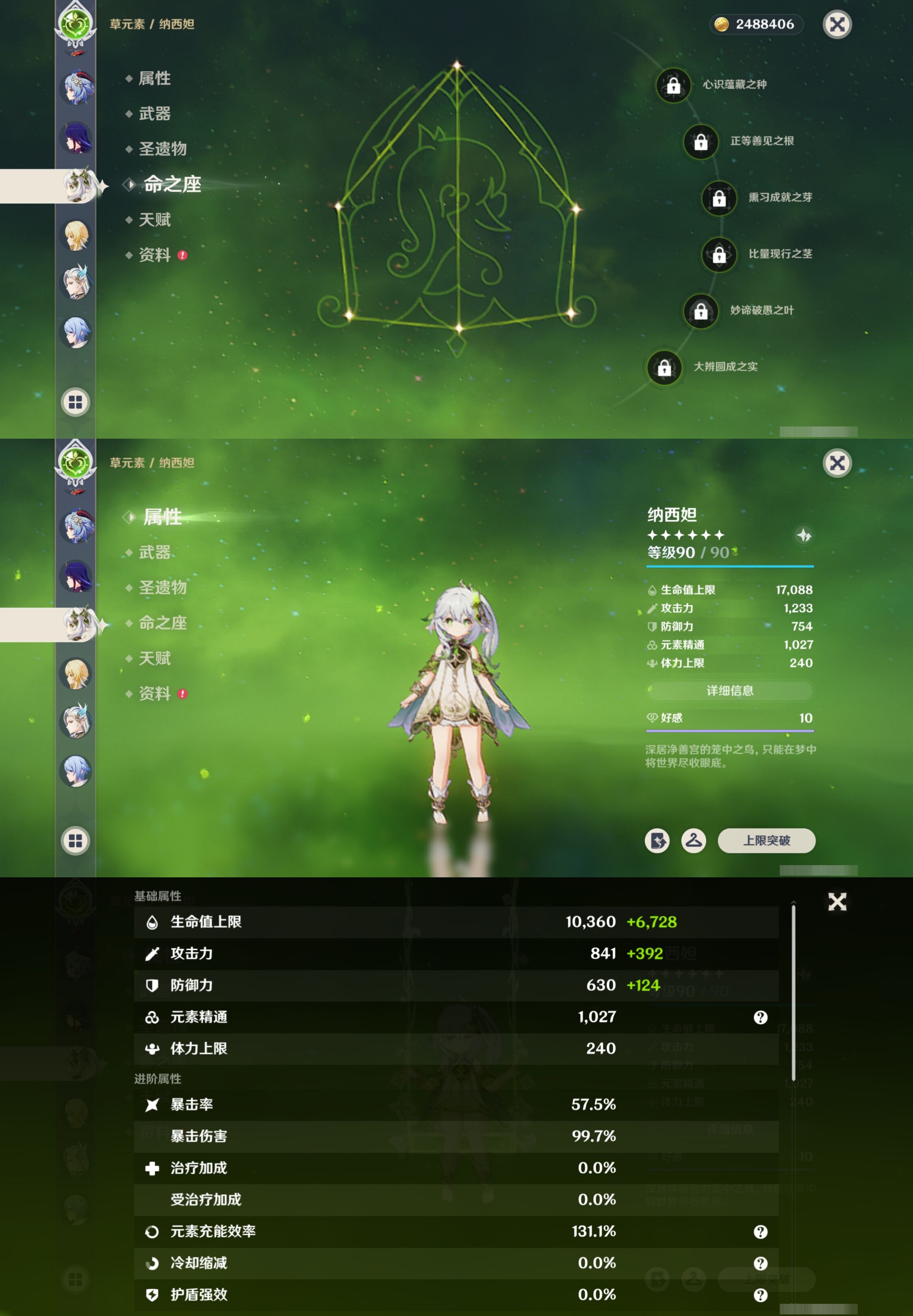 YSMK316883原神账号详情图16