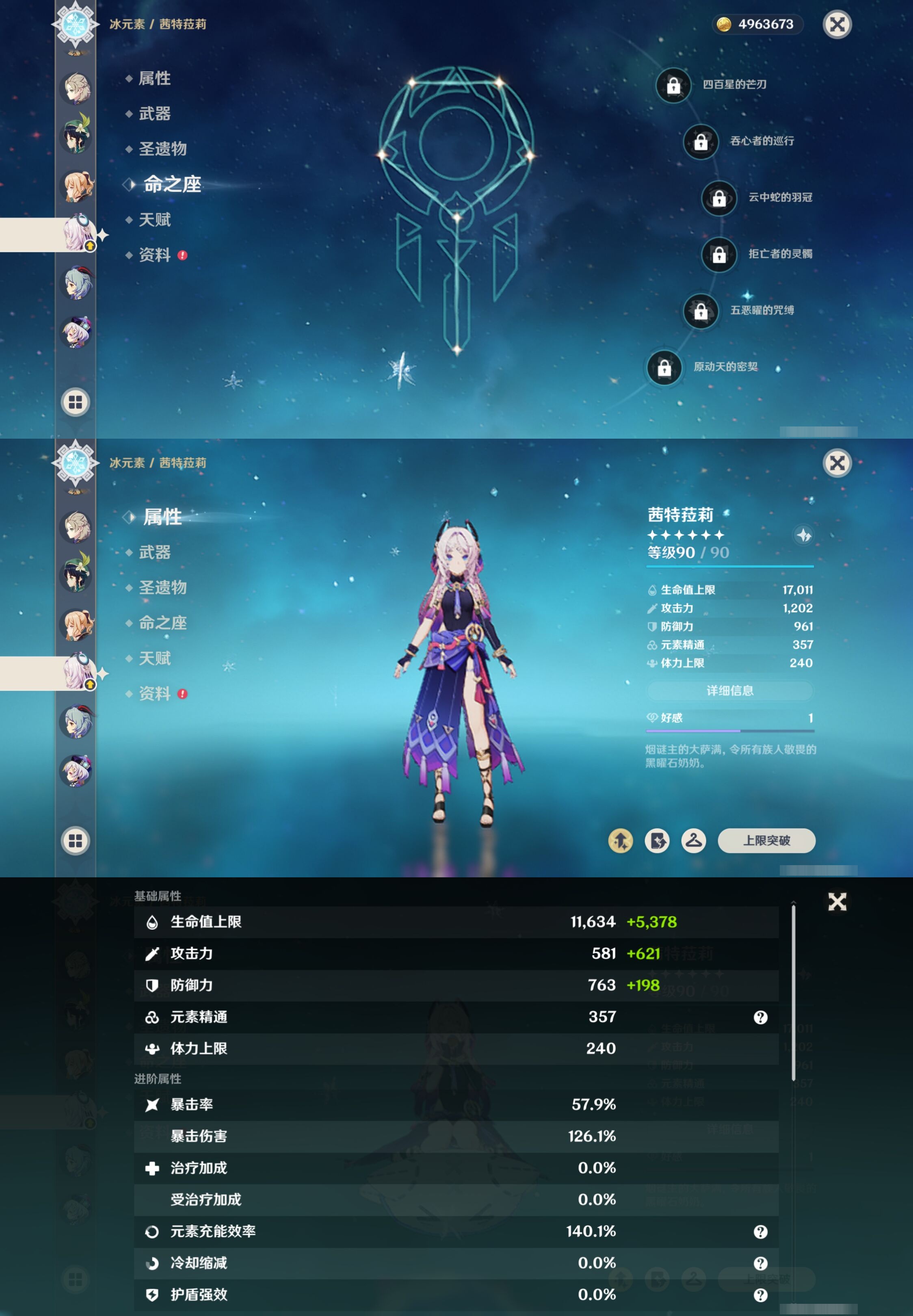 YSMK316715原神账号详情图18