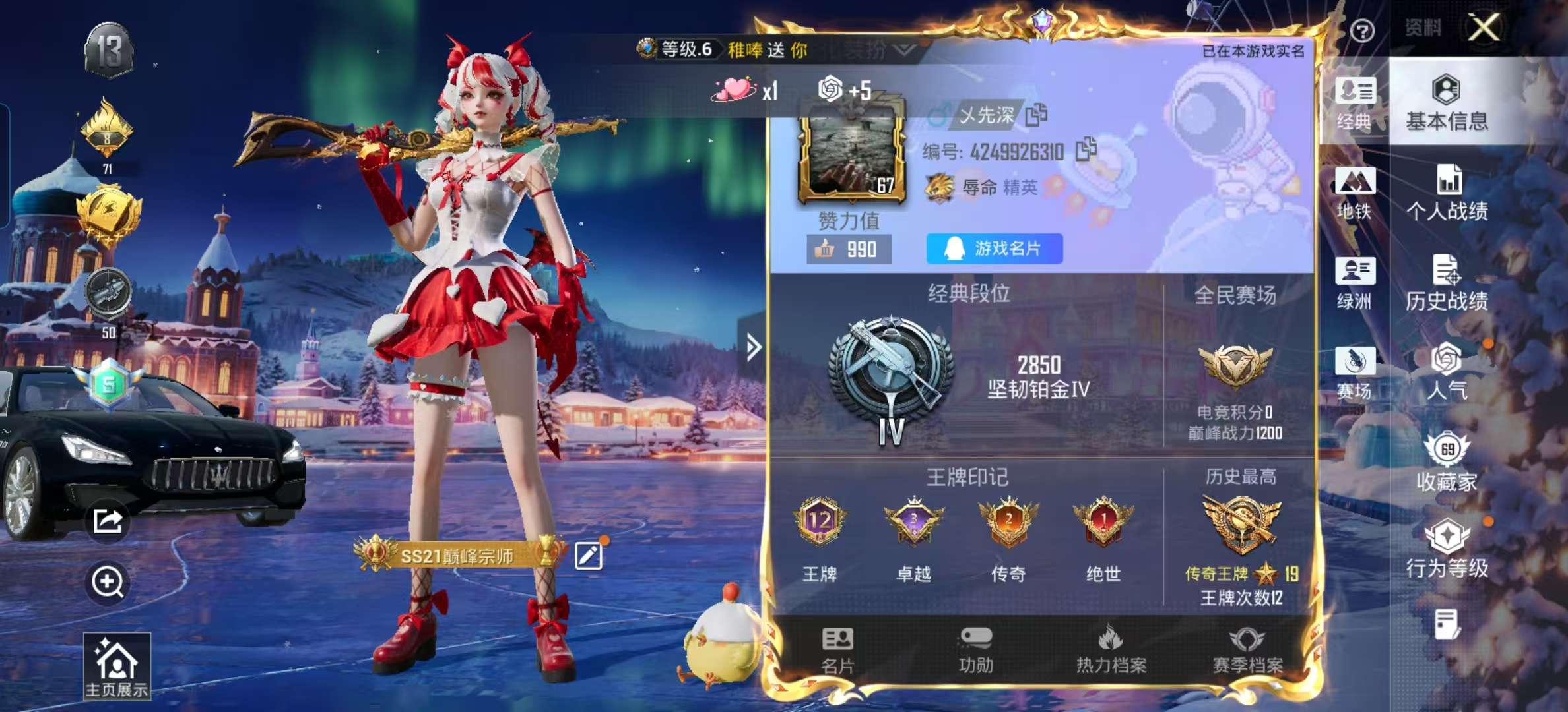 HPSJ3446450和平精英账号详情图2