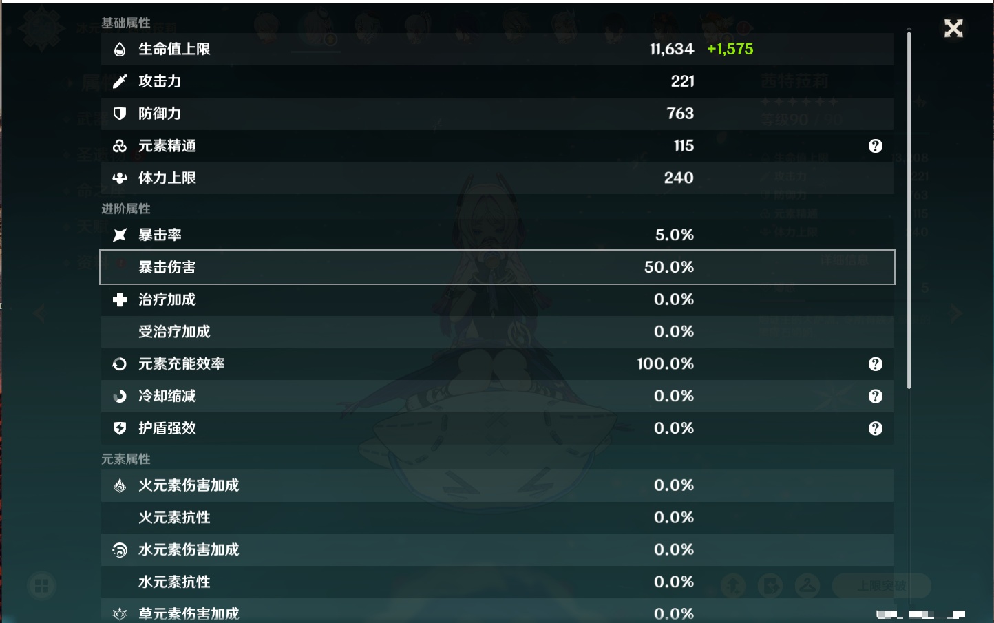 YSMK316721原神账号详情图79