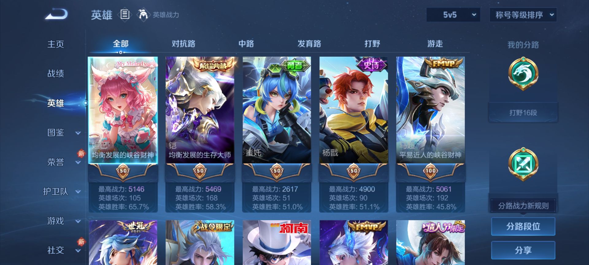 WZCMW415902王者荣耀账号详情图3 WZCMW415902王者荣耀账号详情图3