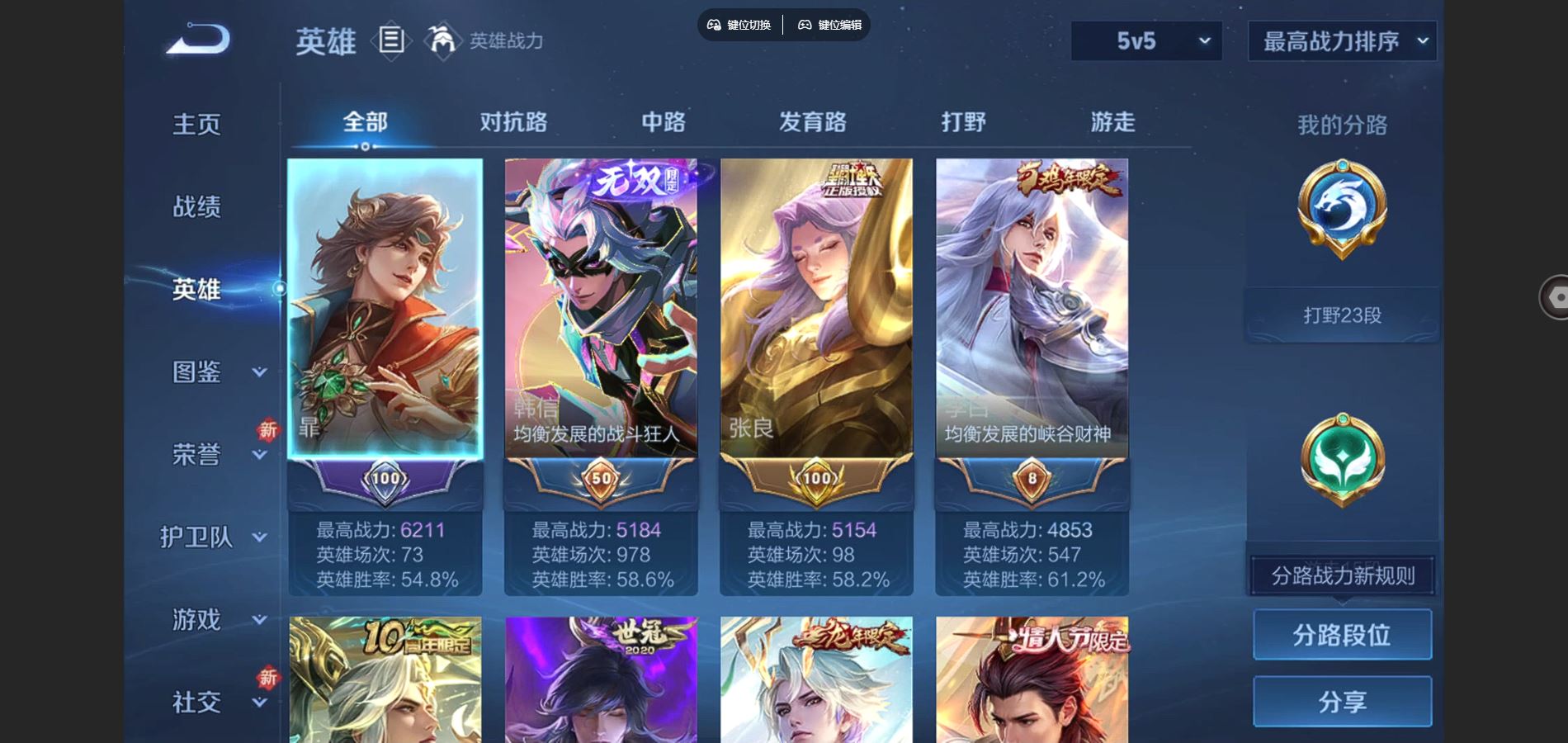 WZCMW424942王者荣耀账号详情图3