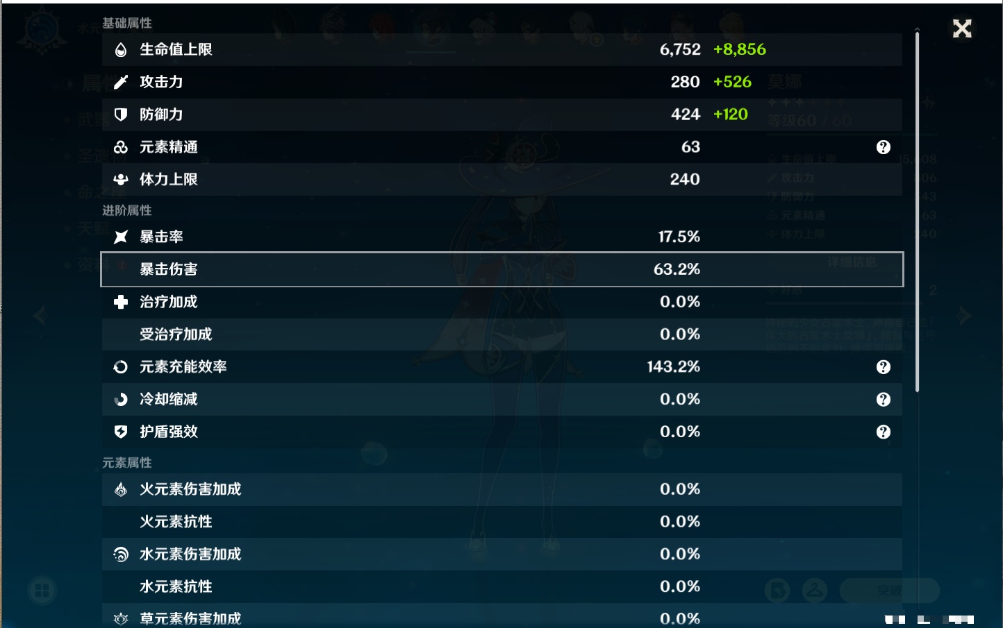 YSMK316725原神账号详情图20