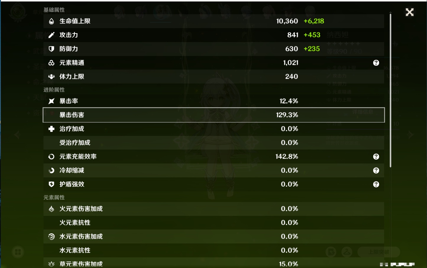 YSMK316897原神账号详情图50