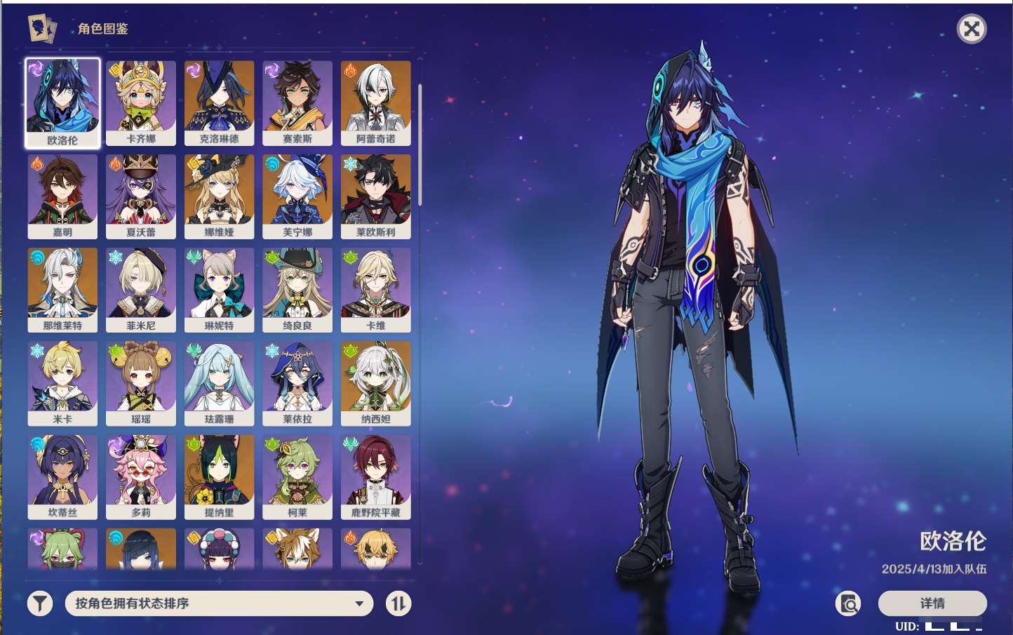 YSMK316886原神账号详情图40