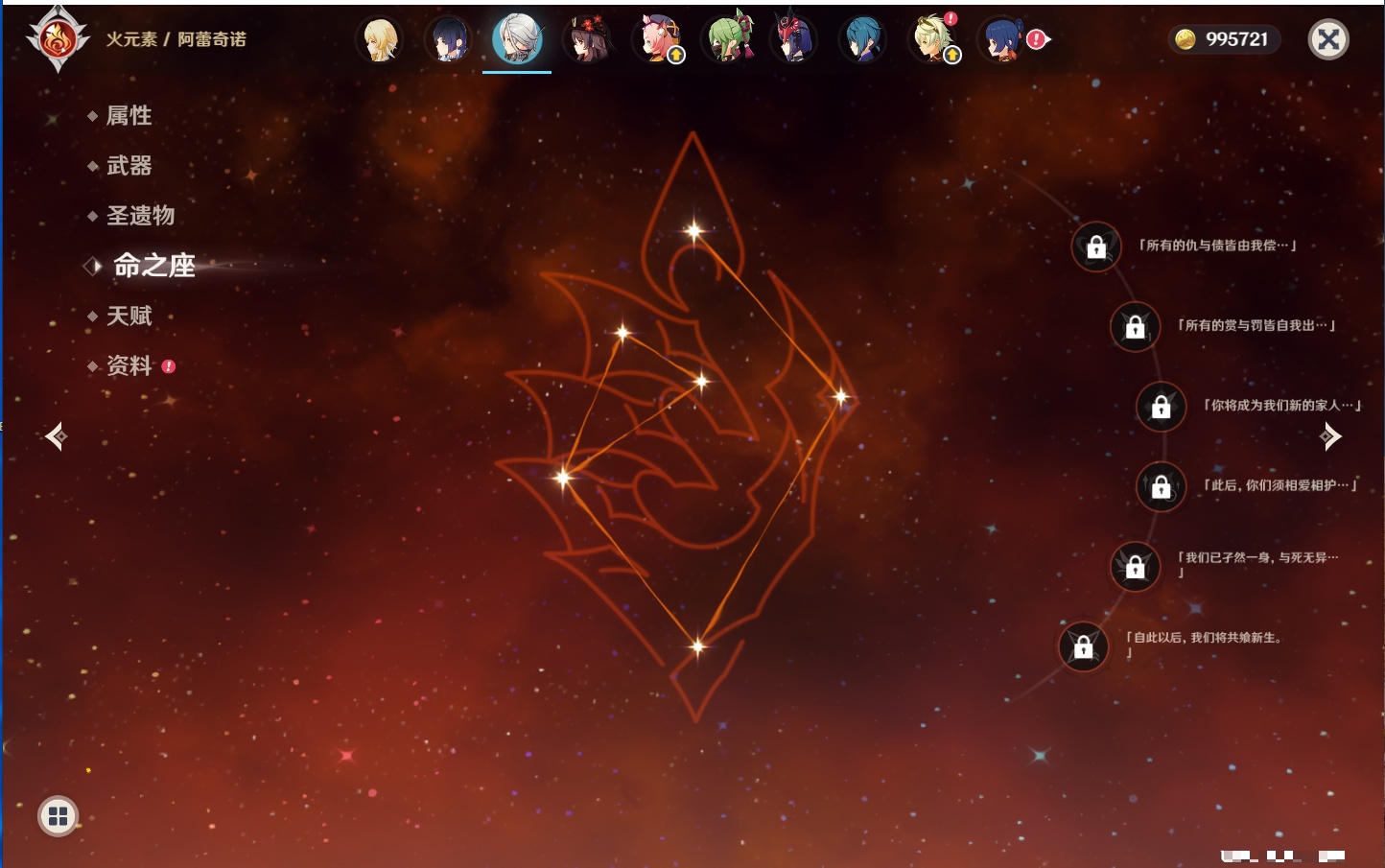 YSMK316714原神账号详情图42