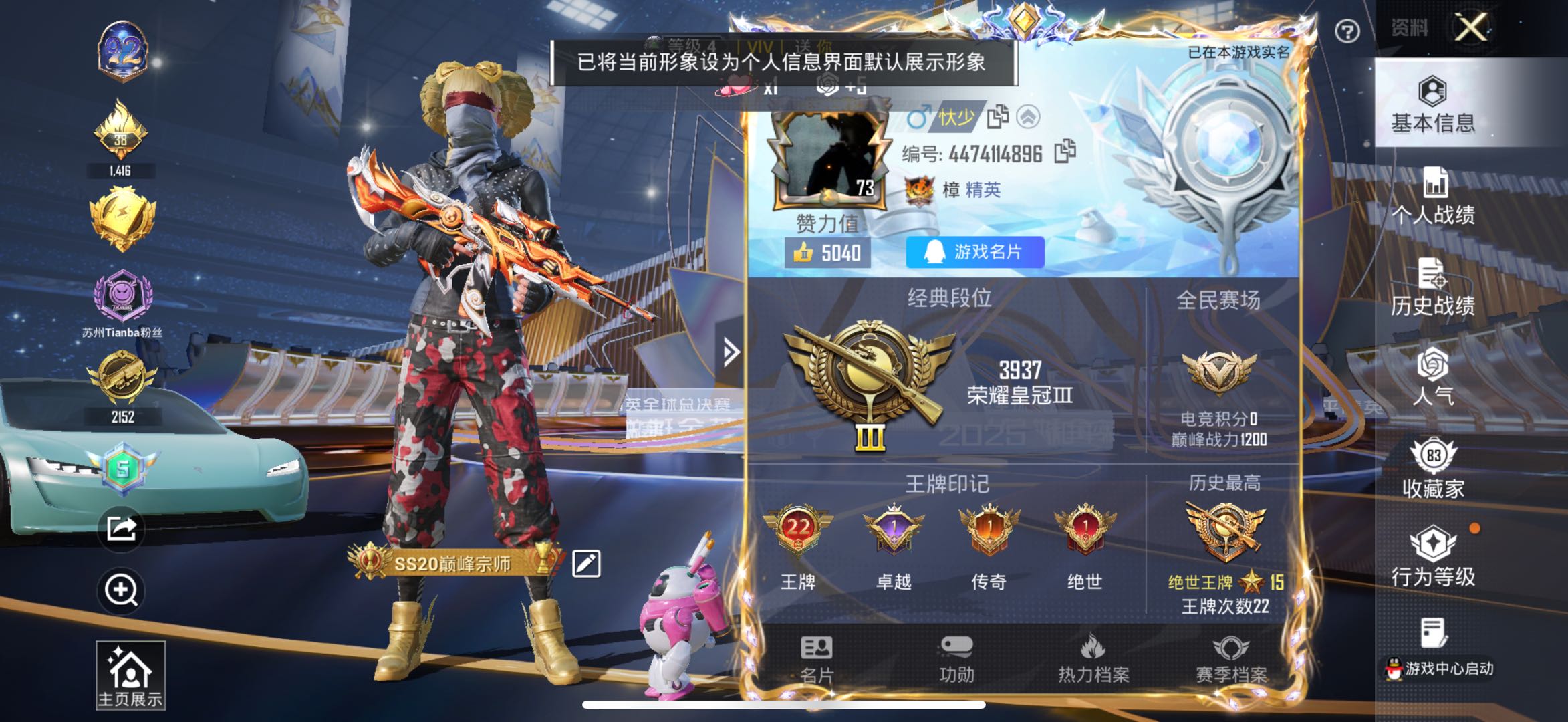 HPSJ3446308和平精英账号详情图2