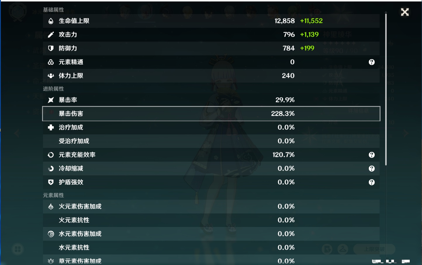 YSMK316714原神账号详情图55