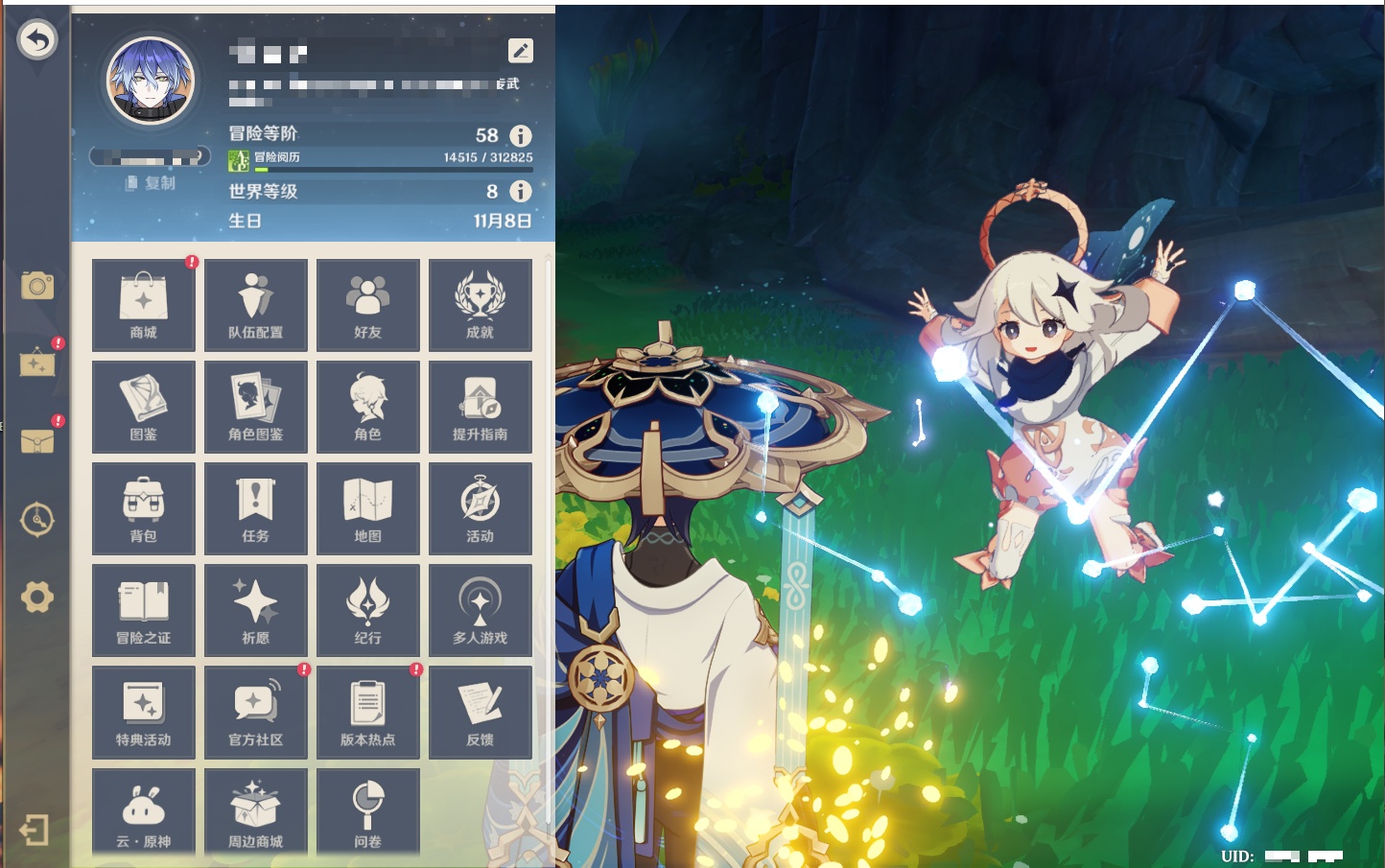 YSMK316880原神账号详情图57 YSMK316880原神账号详情图57