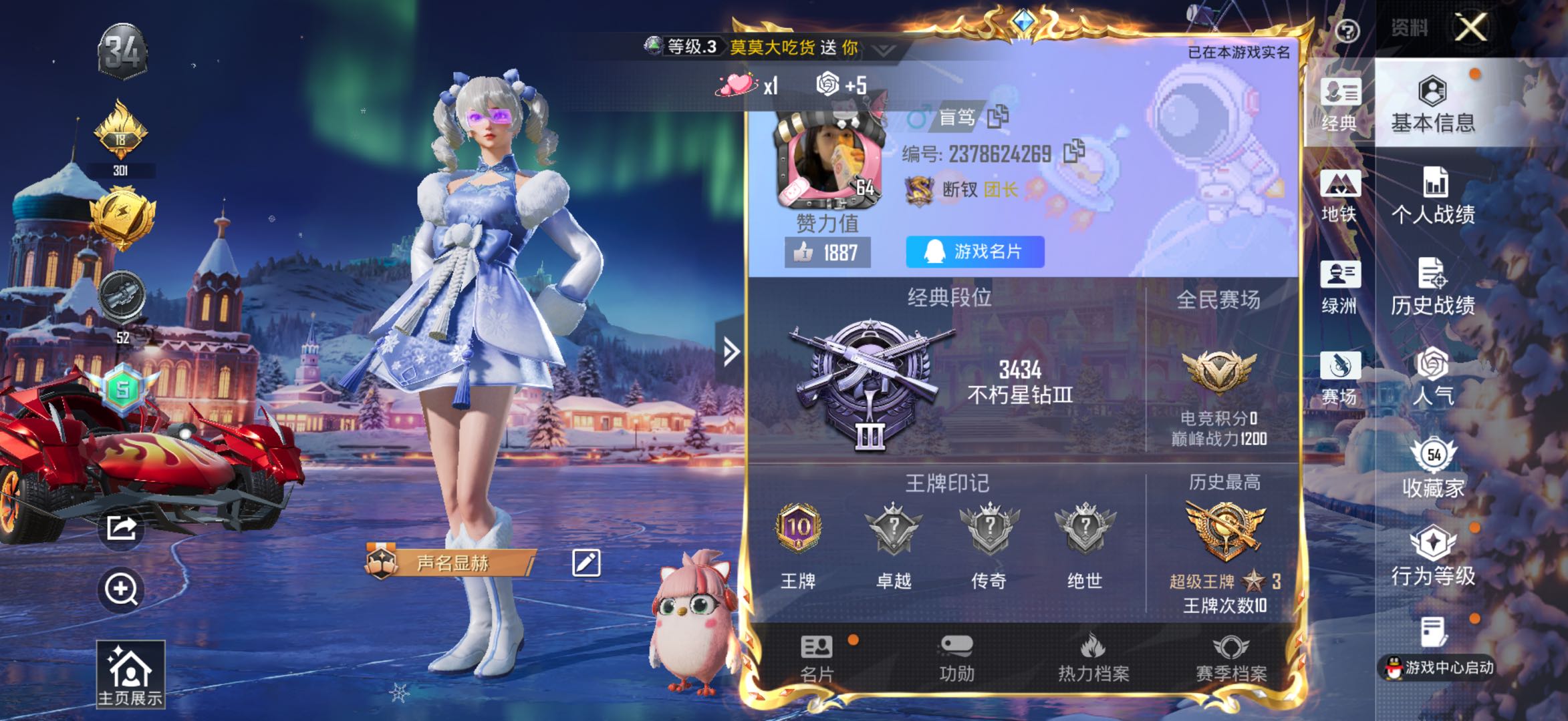 HPSJ3446218和平精英账号详情图2 HPSJ3446218和平精英账号详情图2