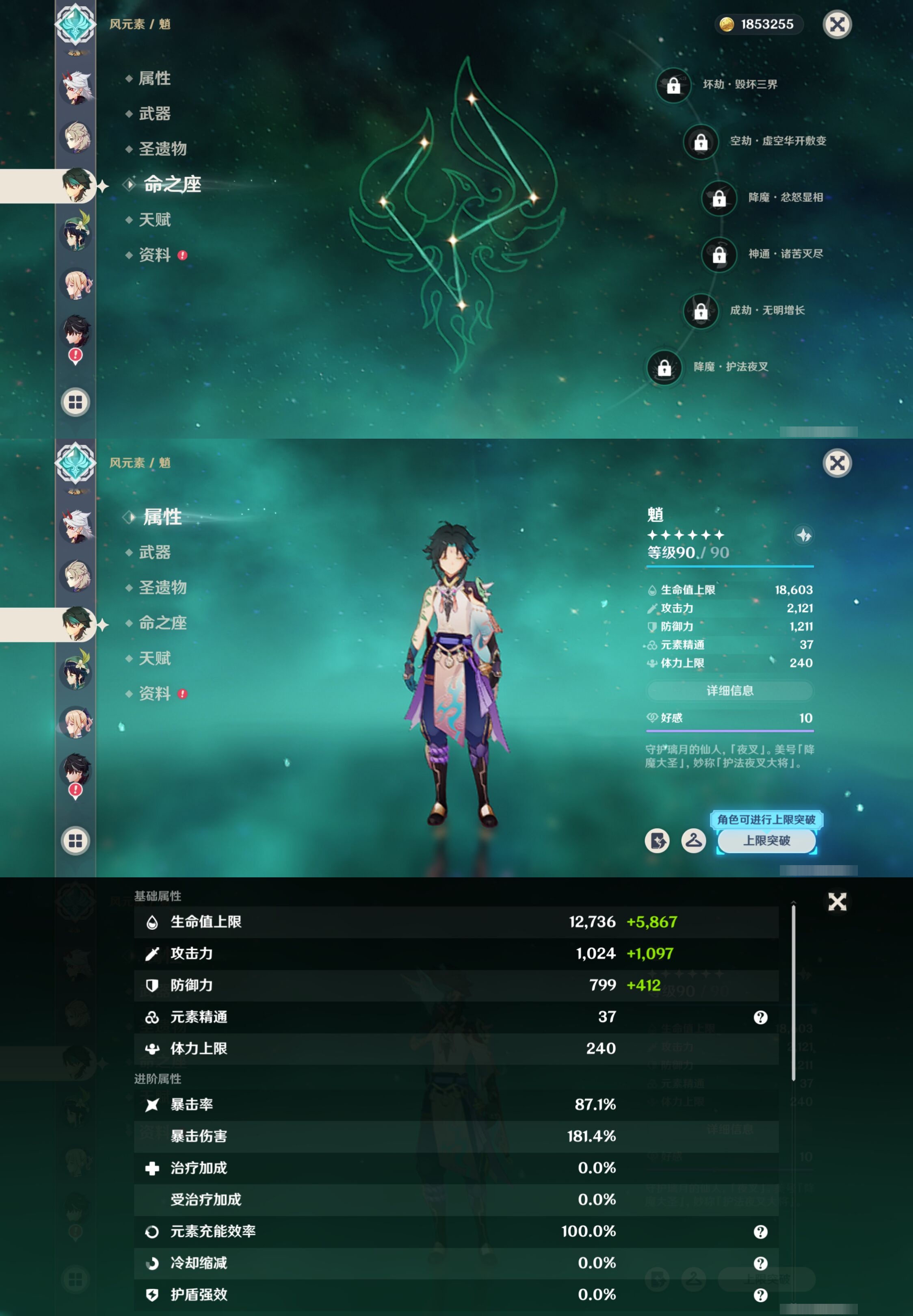 YSMK316720原神账号详情图17