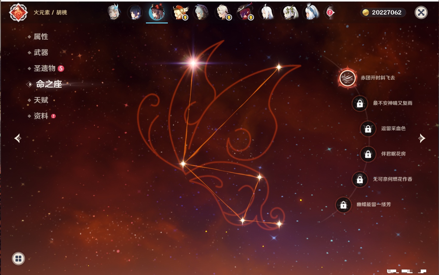 YSMK316721原神账号详情图28