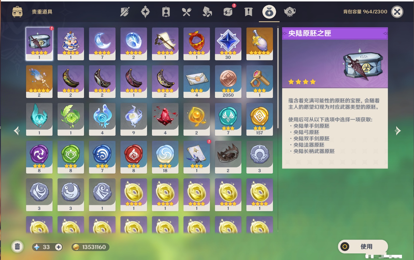 YSMK316880原神账号详情图29 YSMK316880原神账号详情图29