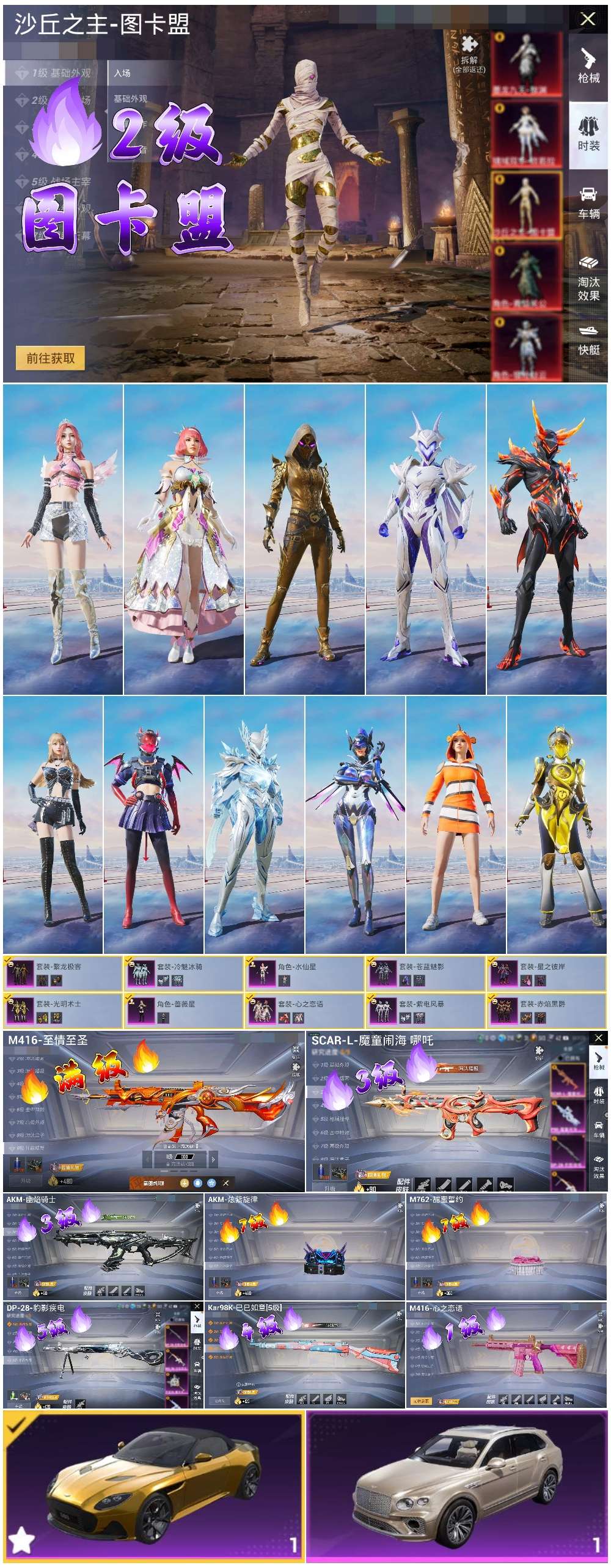 HPSJ3446182和平精英账号详情图4