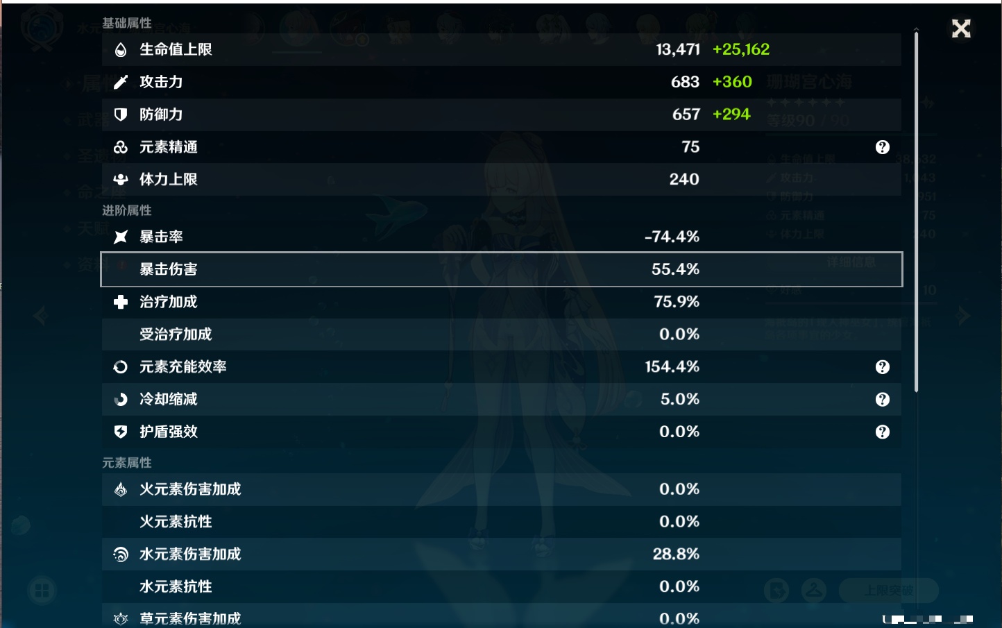 YSMK316889原神账号详情图40