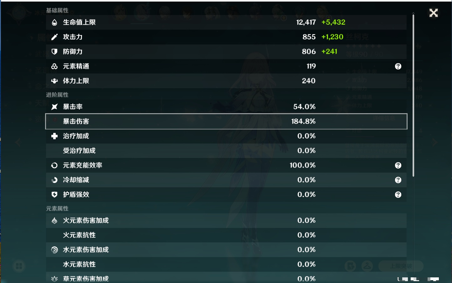 YSMK316892原神账号详情图52