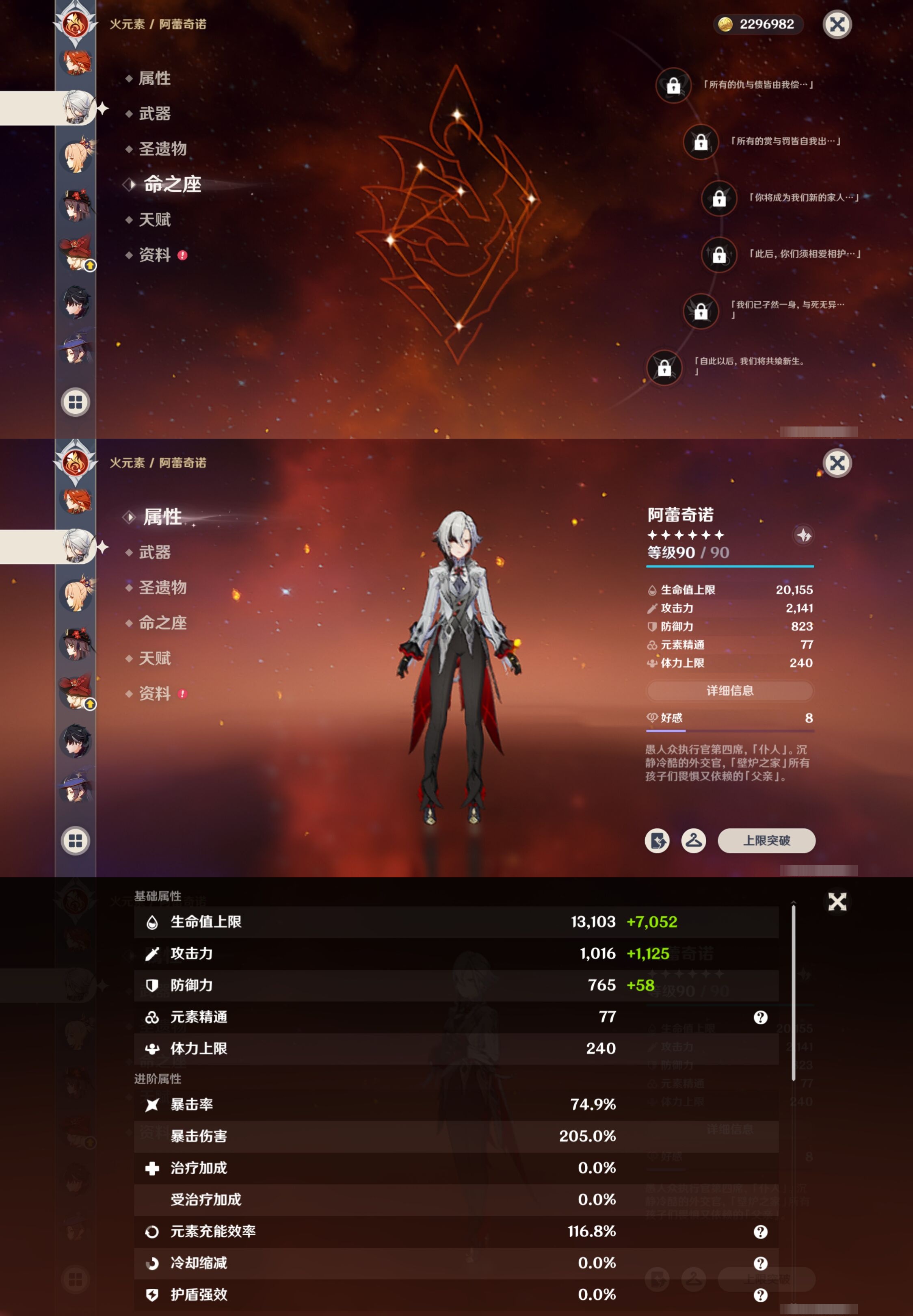 YSMK316884原神账号详情图32