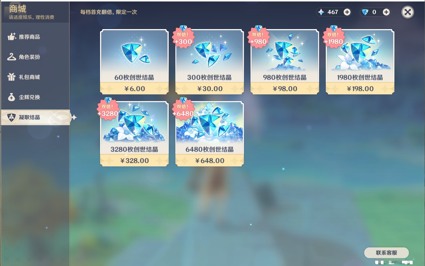 YSMK316725原神账号详情图60