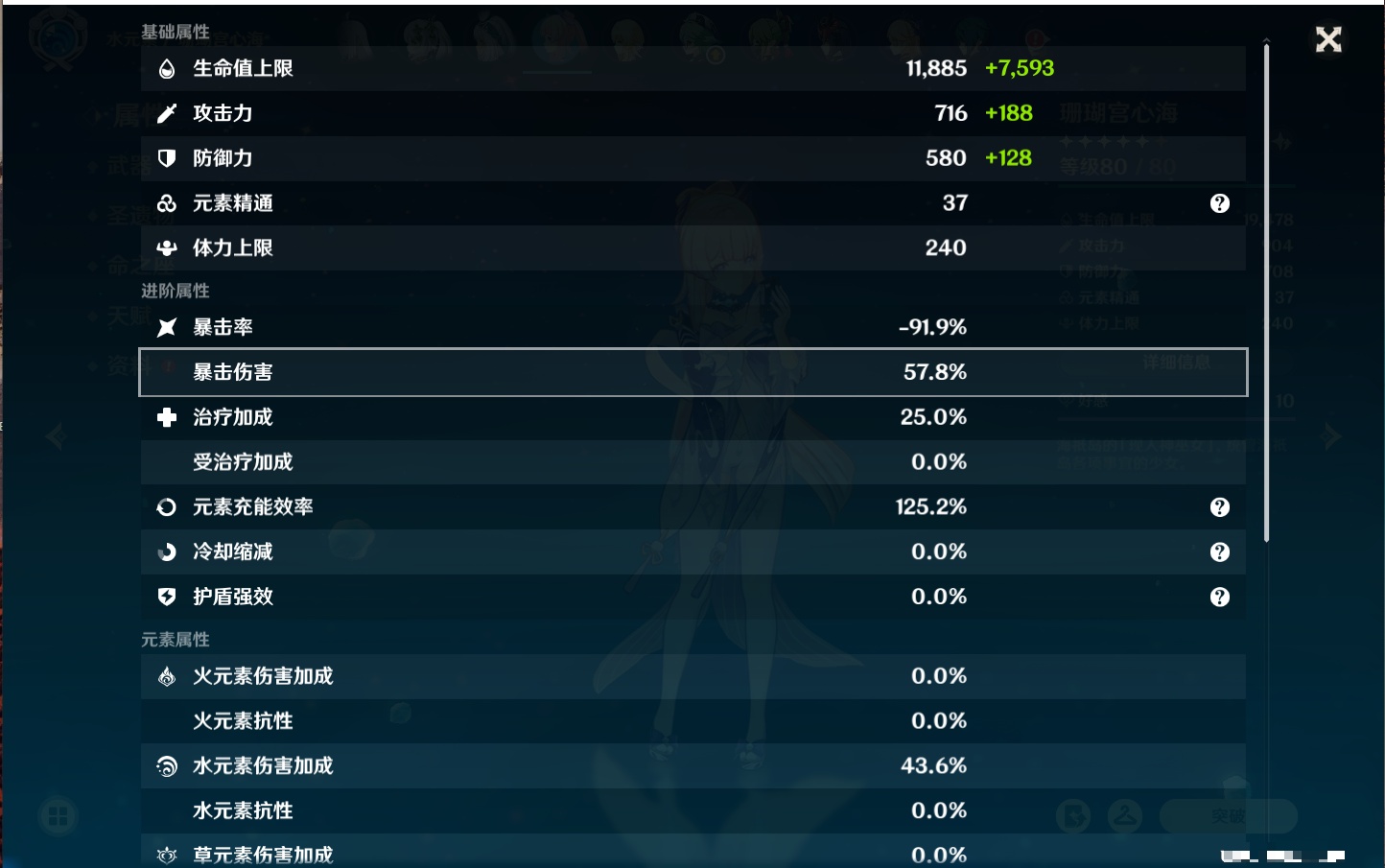 YSMK316721原神账号详情图38