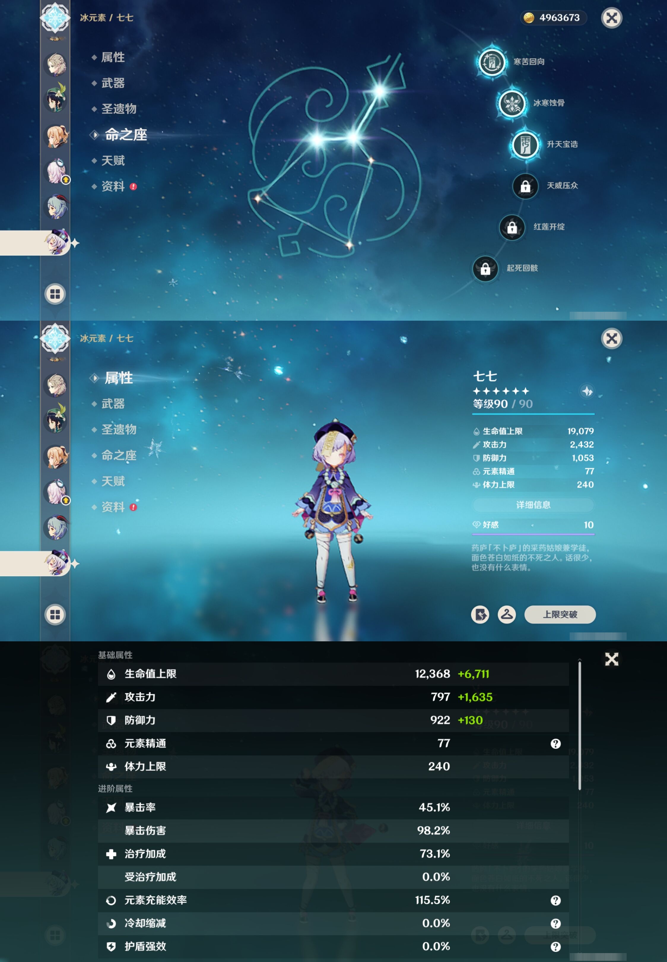 YSMK316715原神账号详情图20