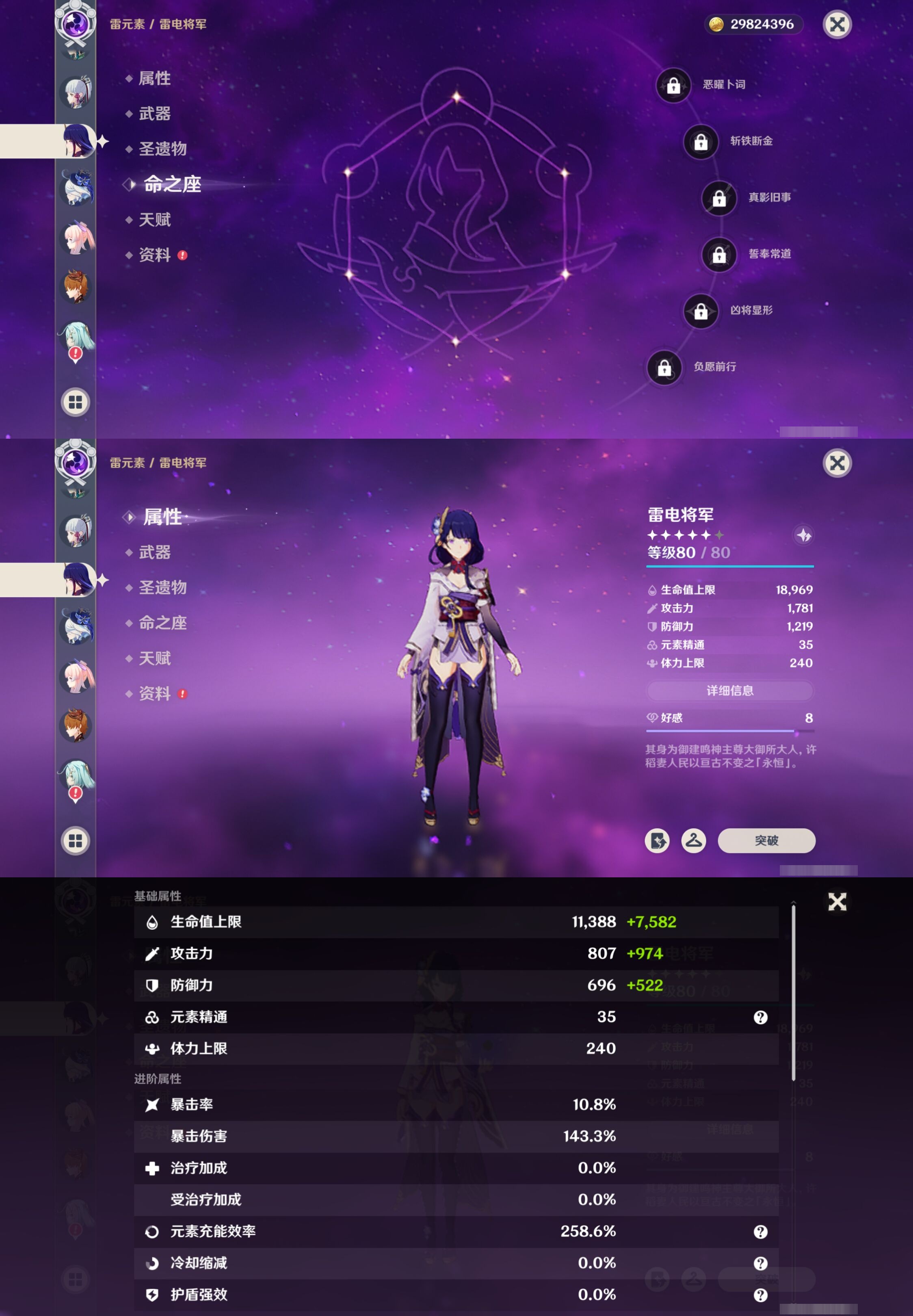 YSMK316882原神账号详情图21 YSMK316882原神账号详情图21