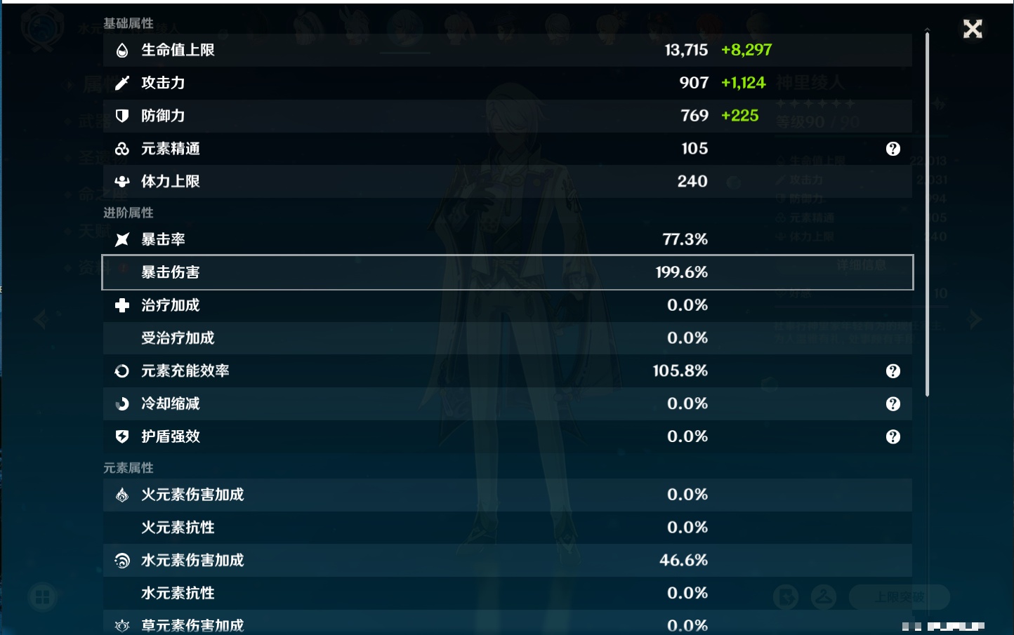 YSMK316897原神账号详情图68