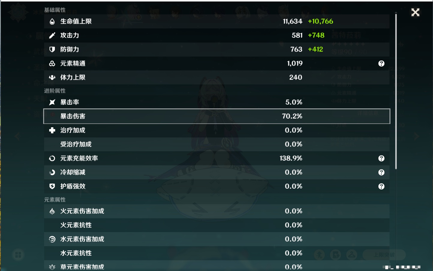 YSMK316886原神账号详情图52