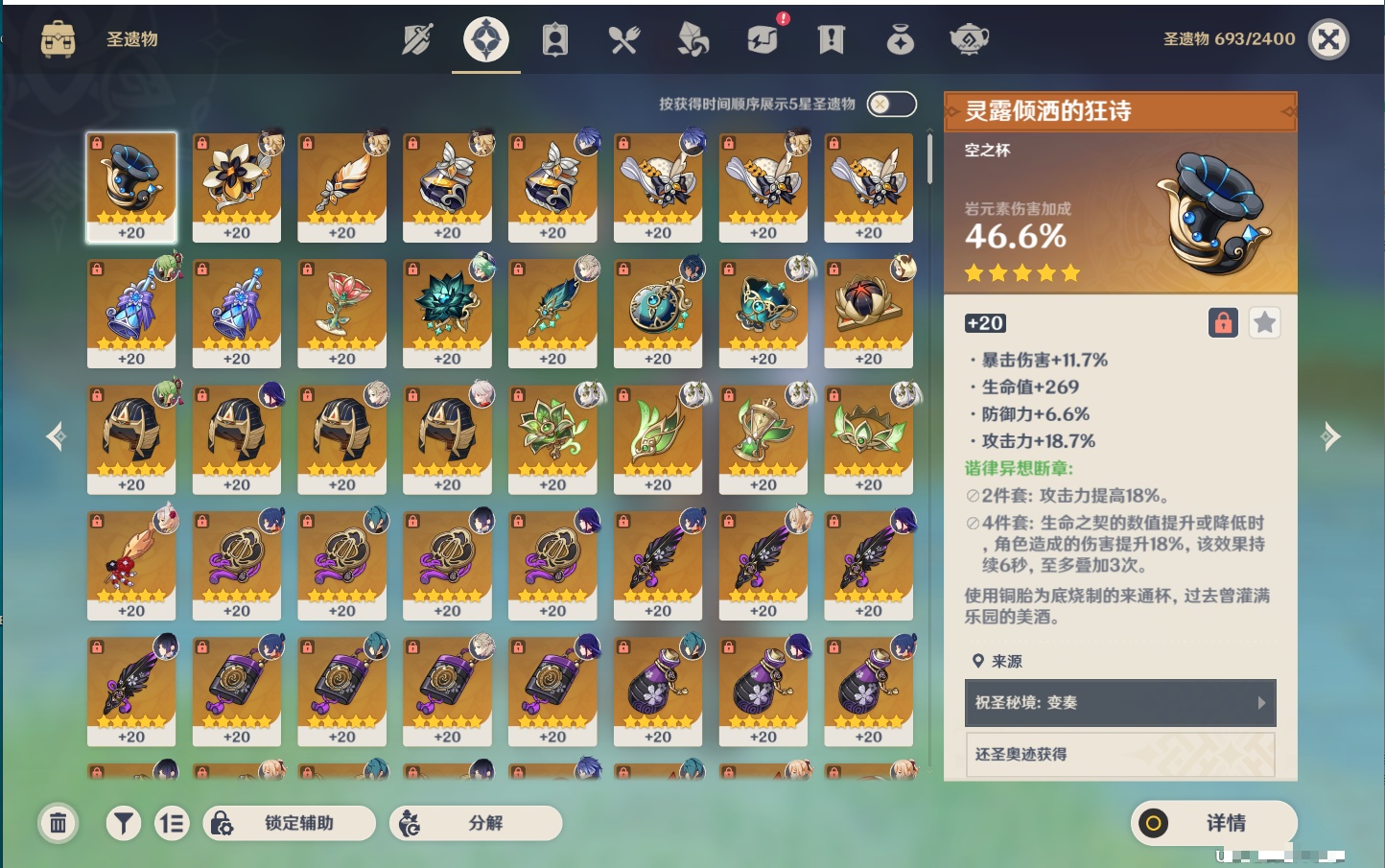 YSMK316728原神账号详情图31