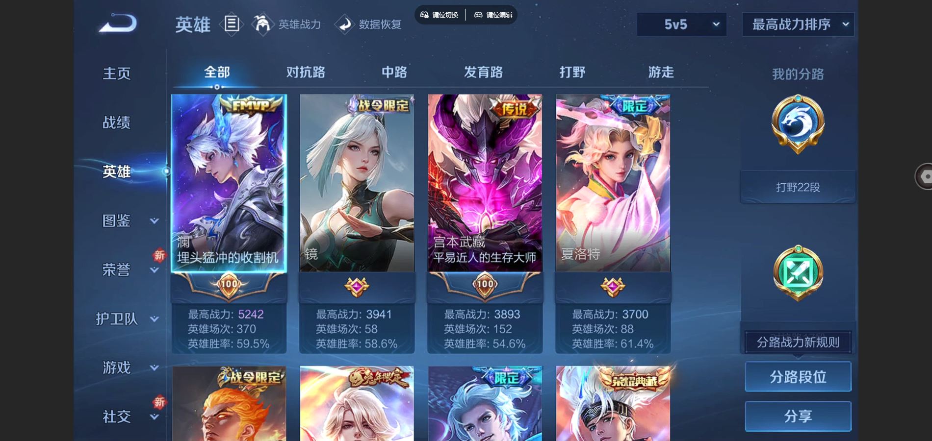 WZCMW424935王者荣耀账号详情图3