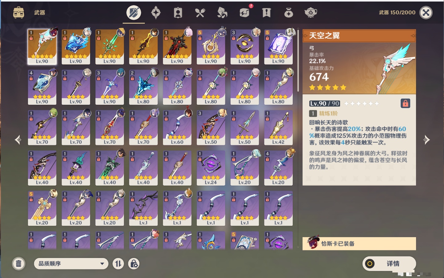 YSMK316716原神账号详情图31