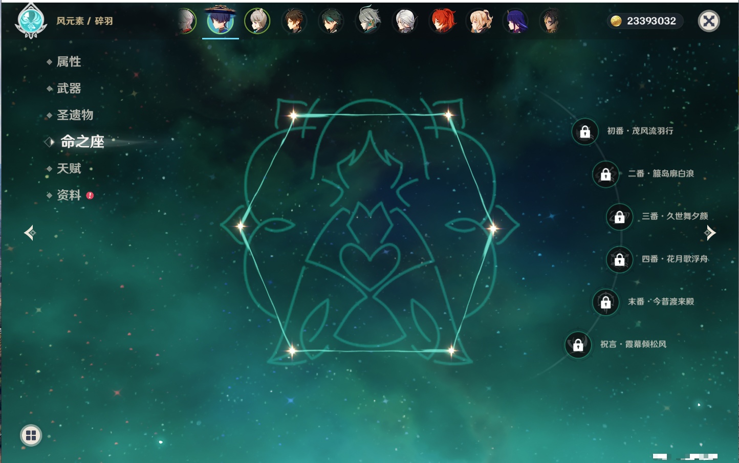 YSMK316722原神账号详情图53