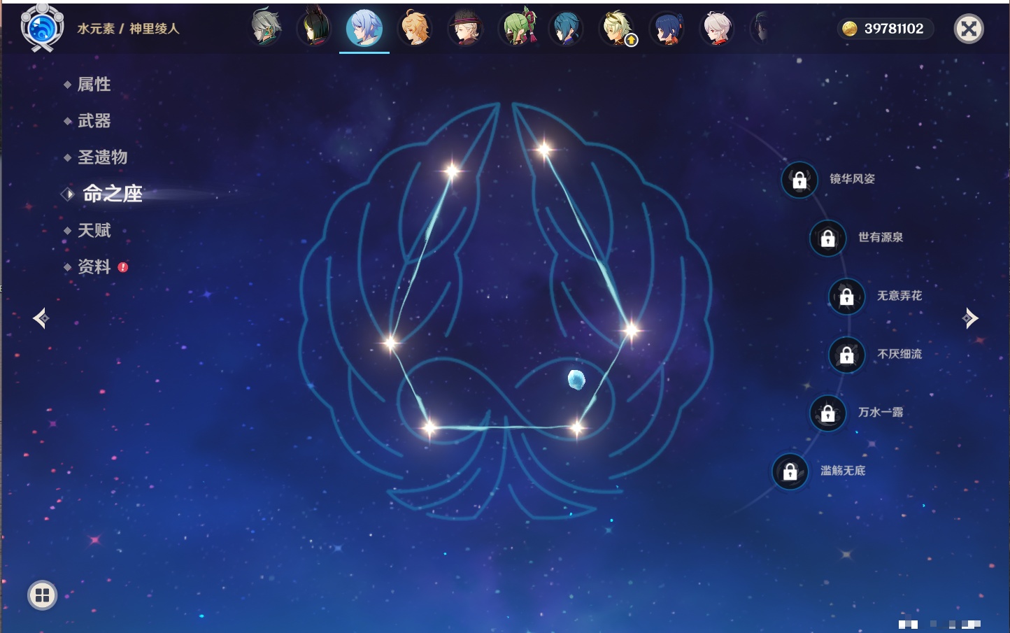 YSMK316893原神账号详情图55